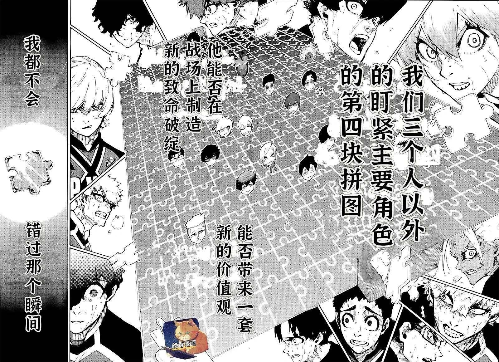 第272话 第19页