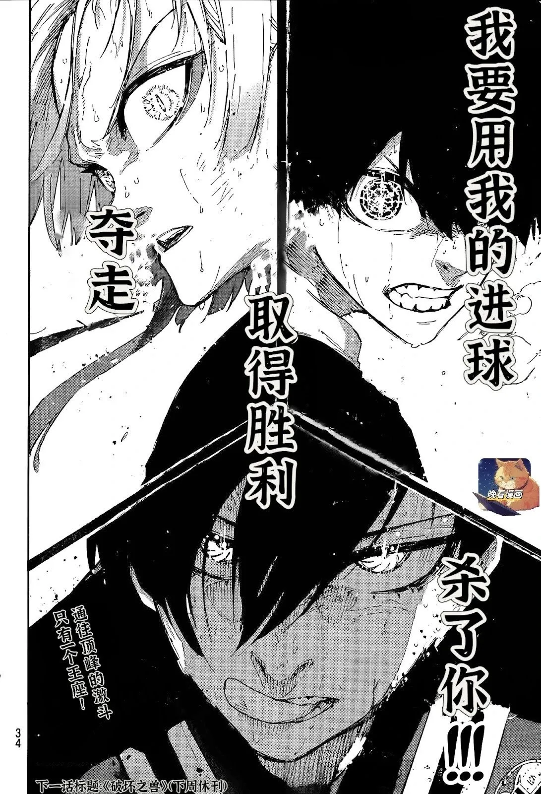 第272话 第20页
