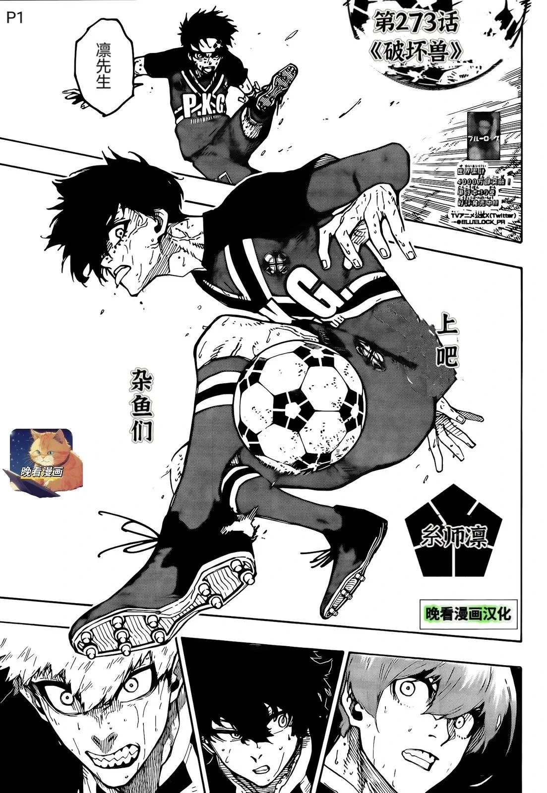 第273话 第1页