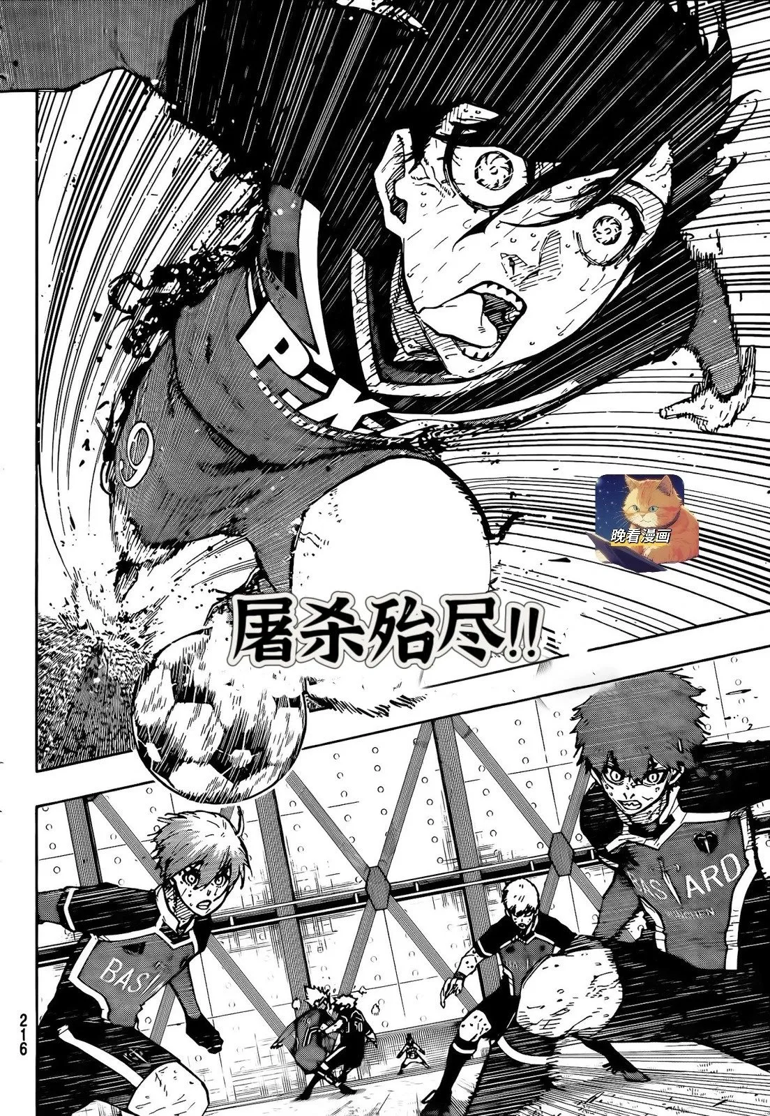 第273话 第2页