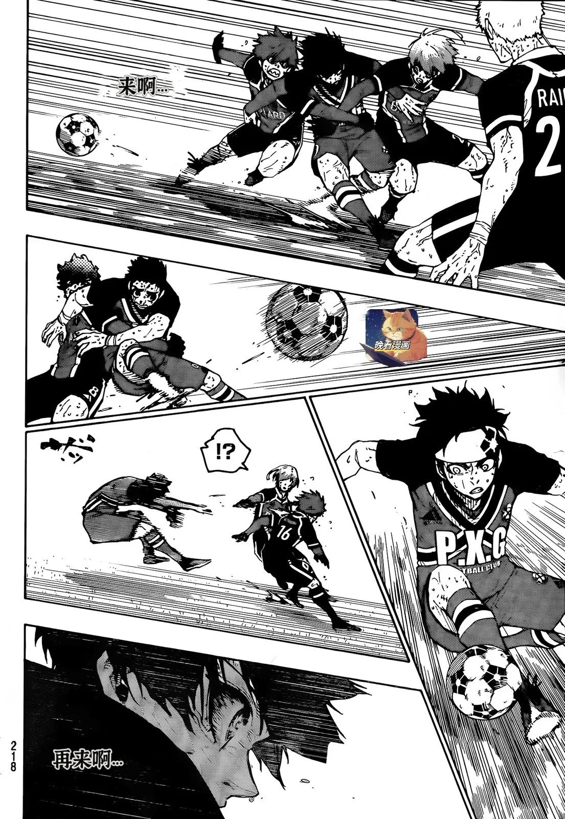 第273话 第4页