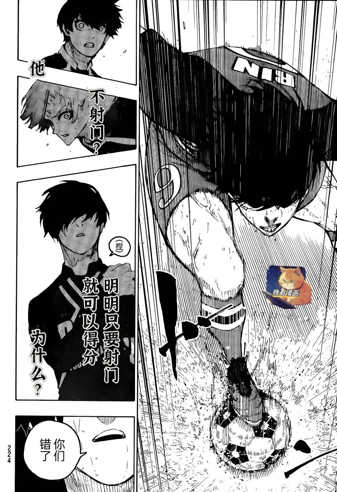 第273话 第9页