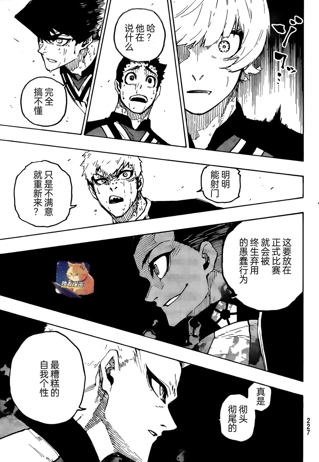 第273话 第12页