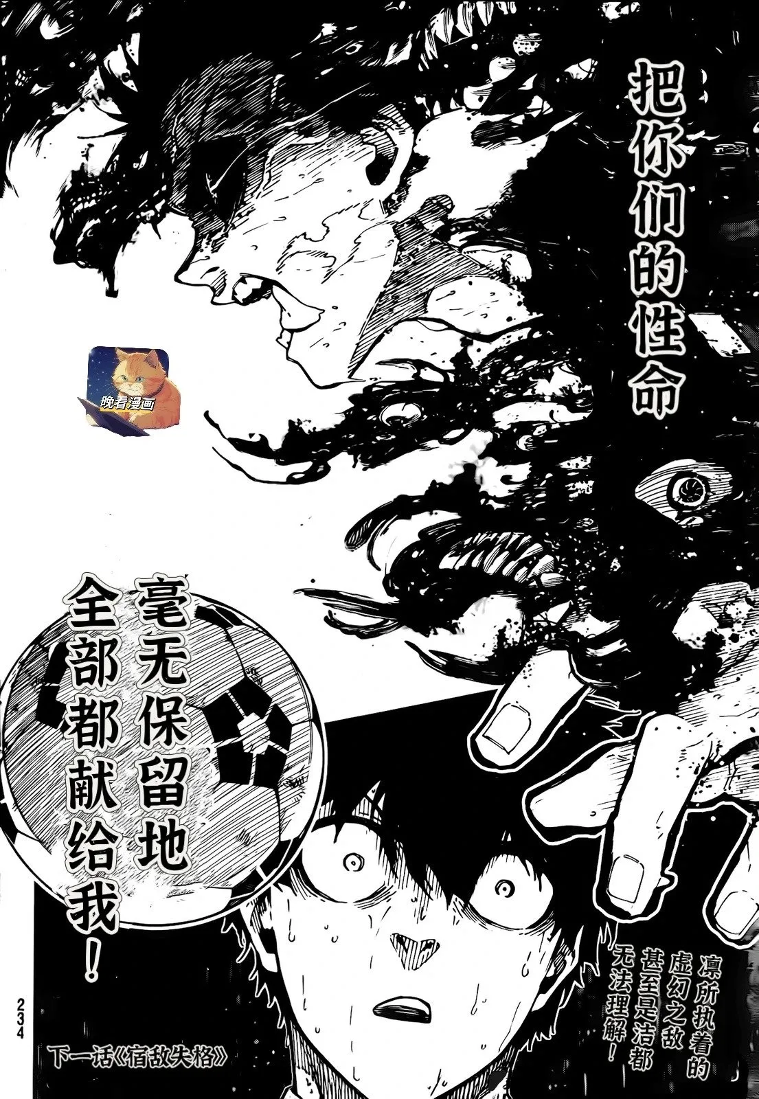第273话 第18页
