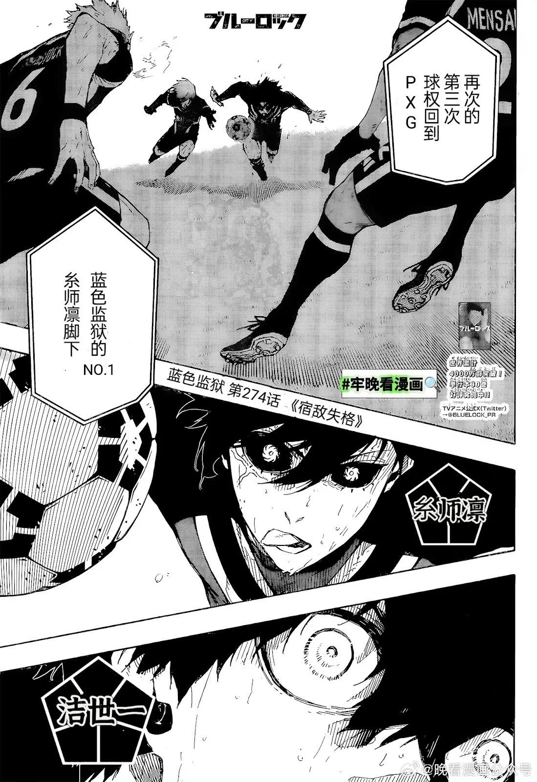 第274话 第1页
