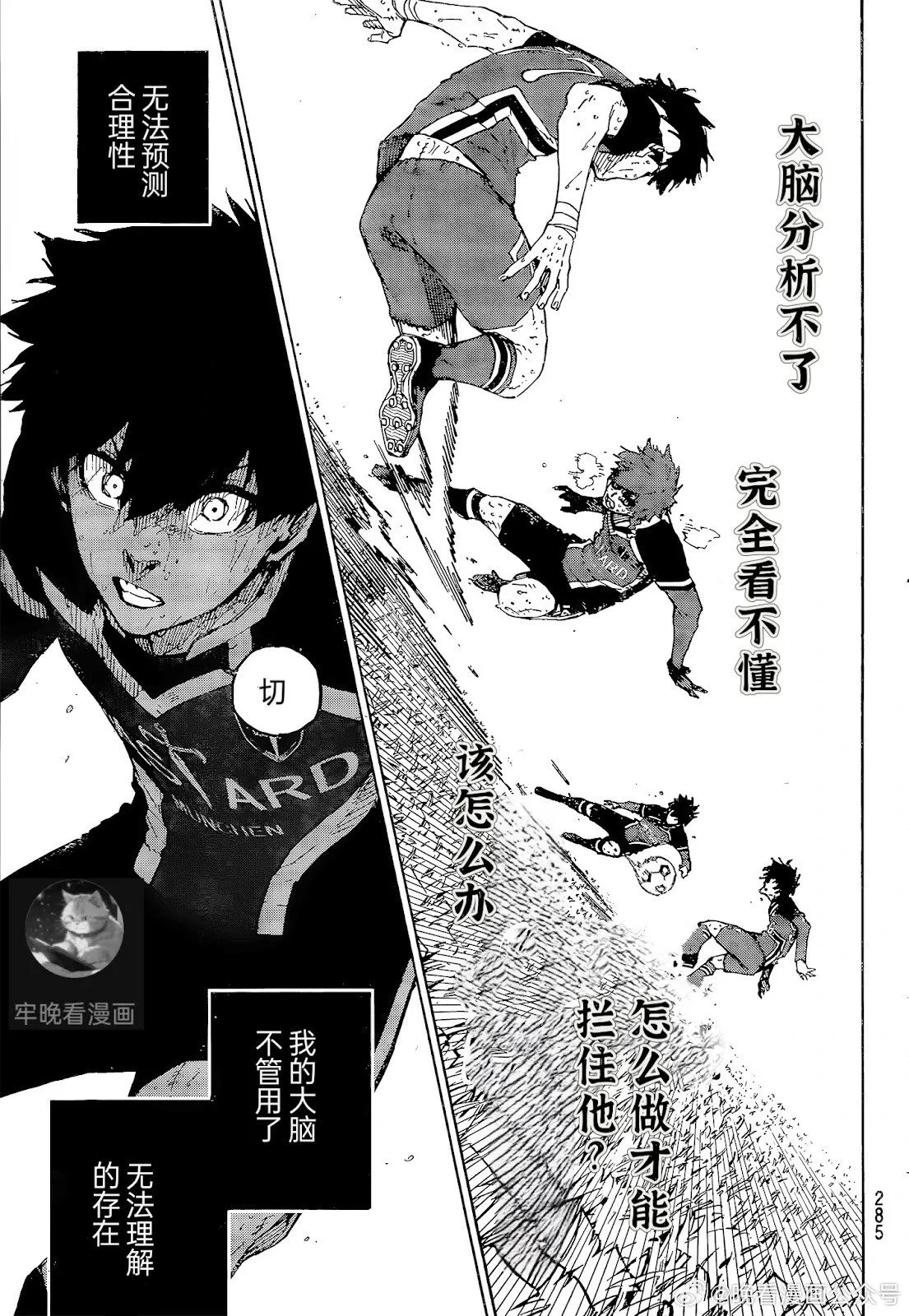 第274话 第3页