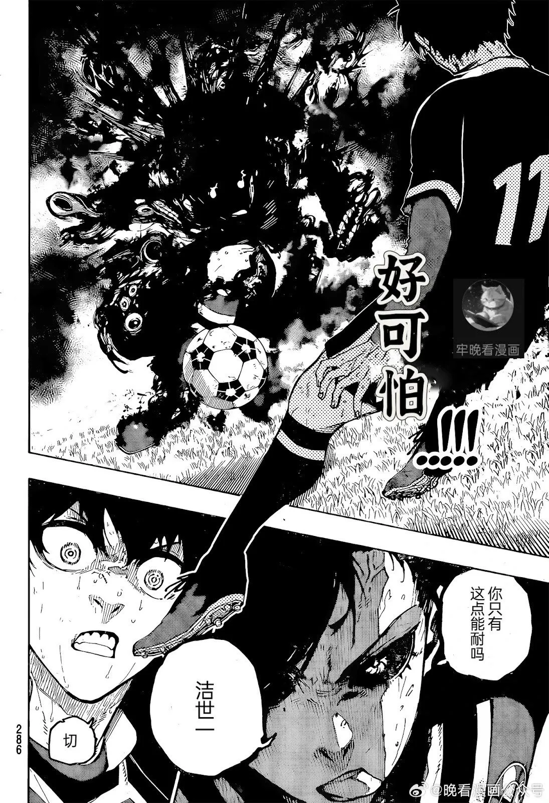 第274话 第4页