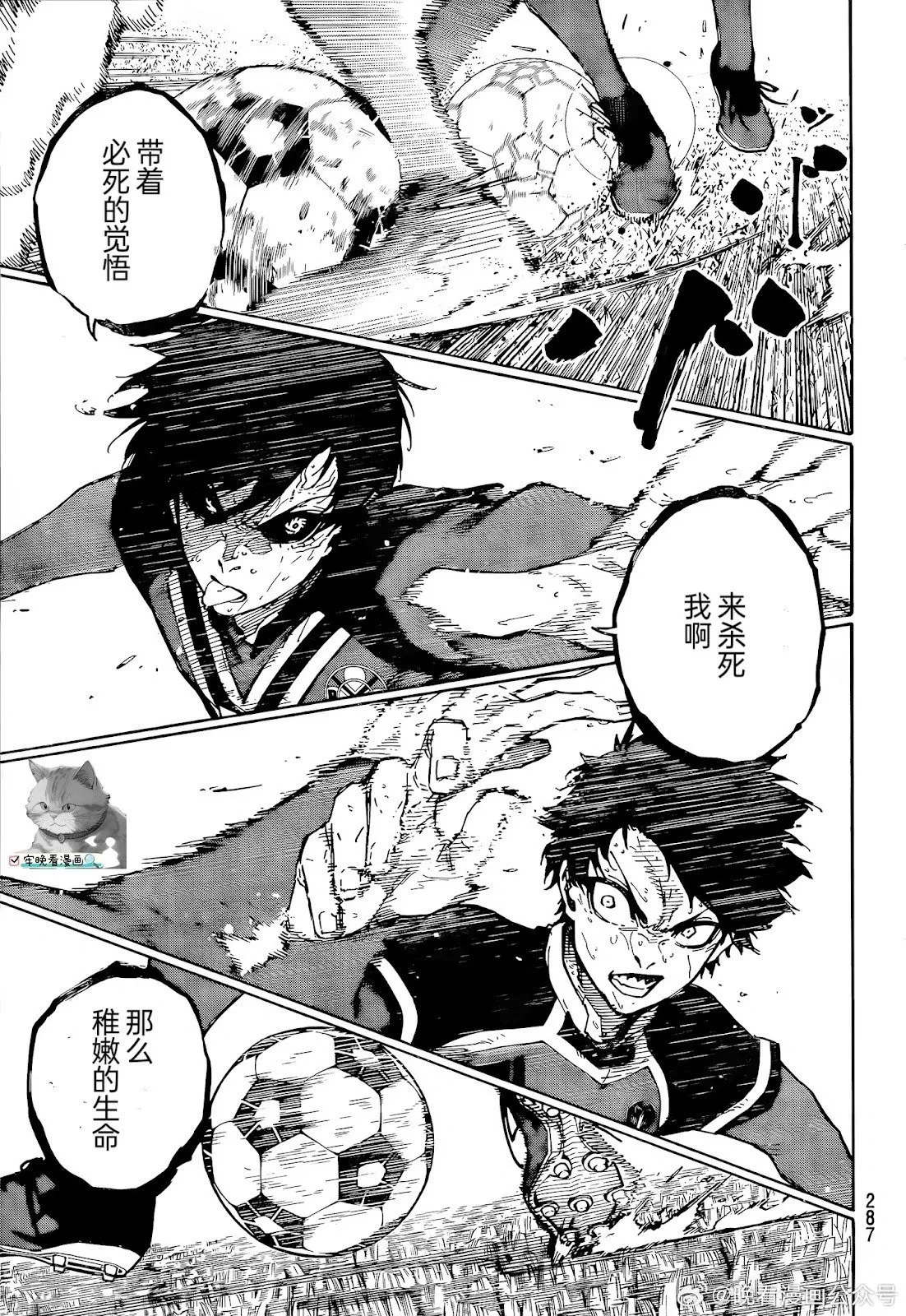 第274话 第5页