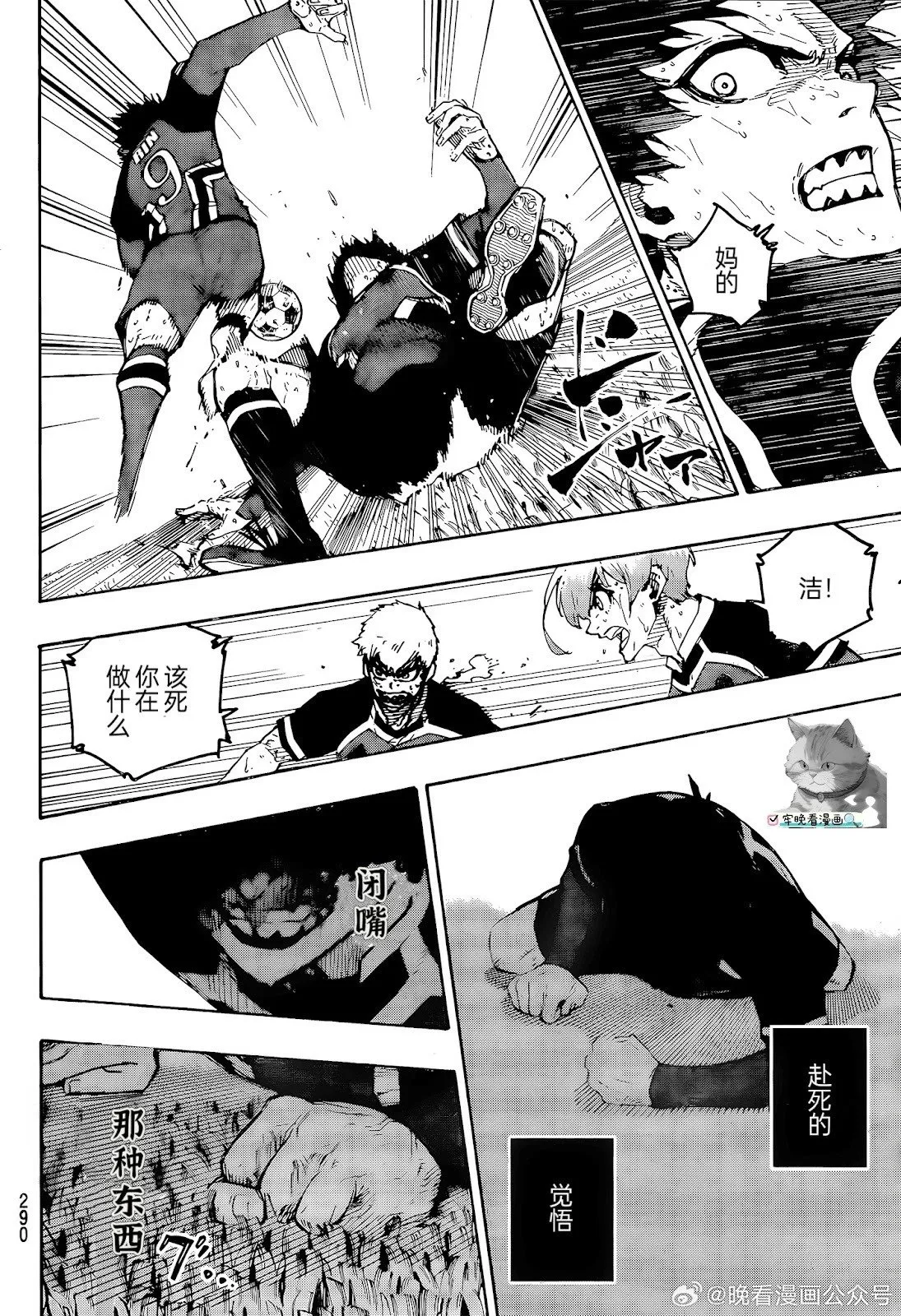第274话 第7页