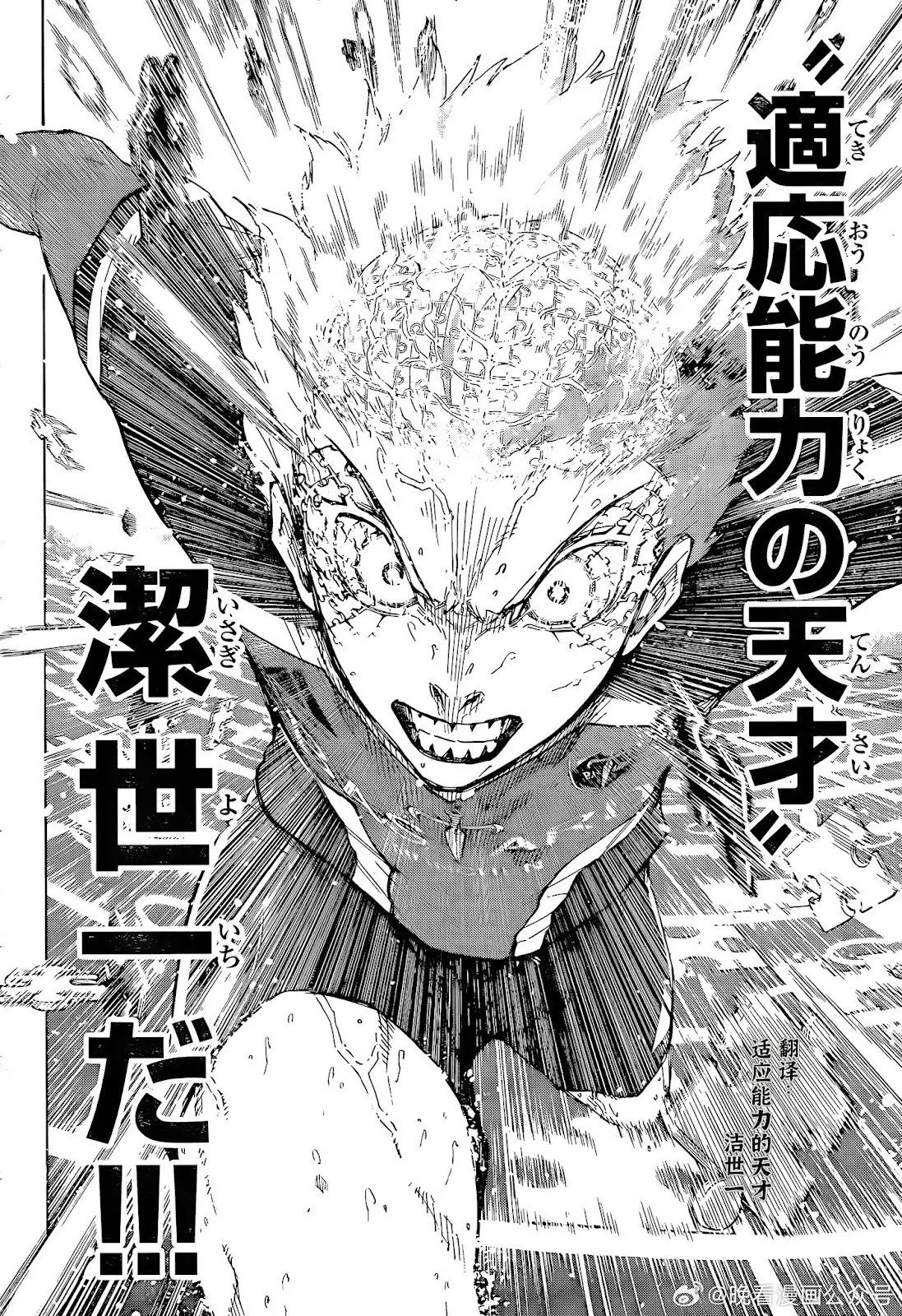 第274话 第9页