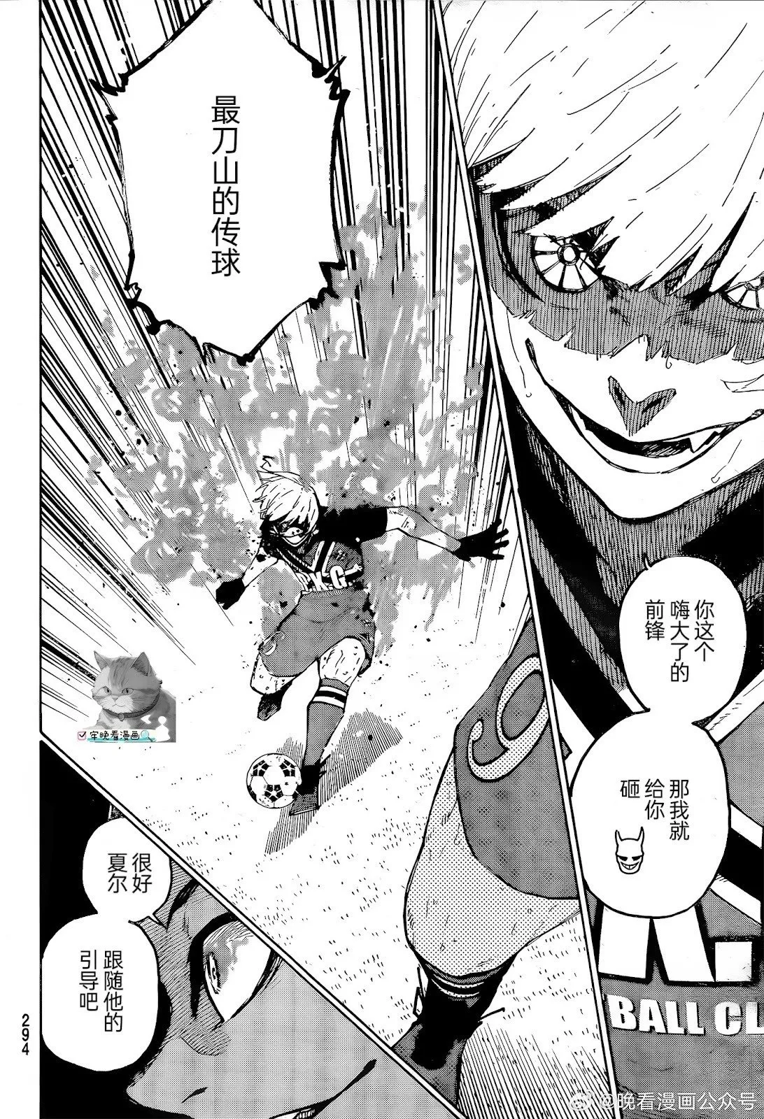 第274话 第11页