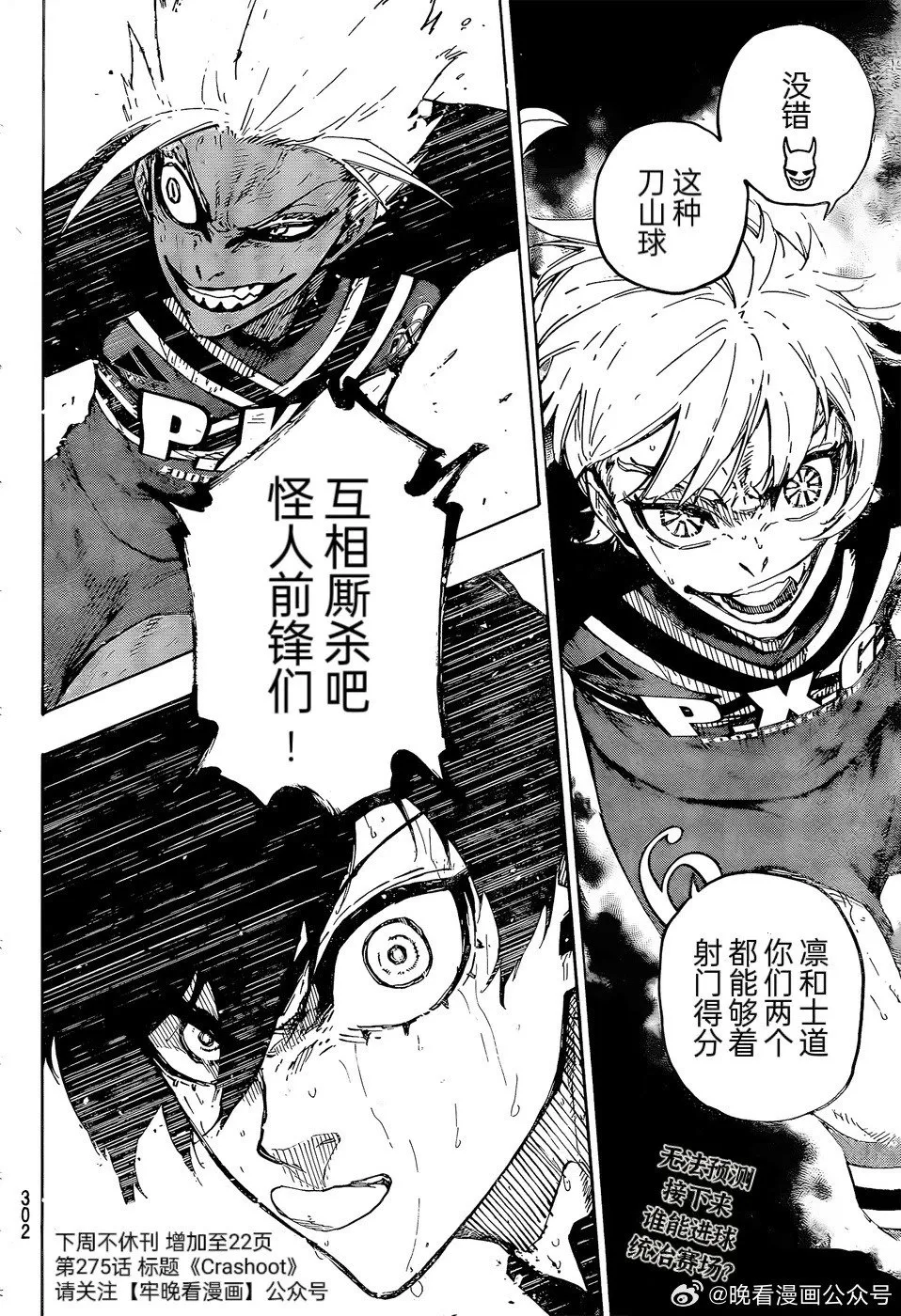 第274话 第18页