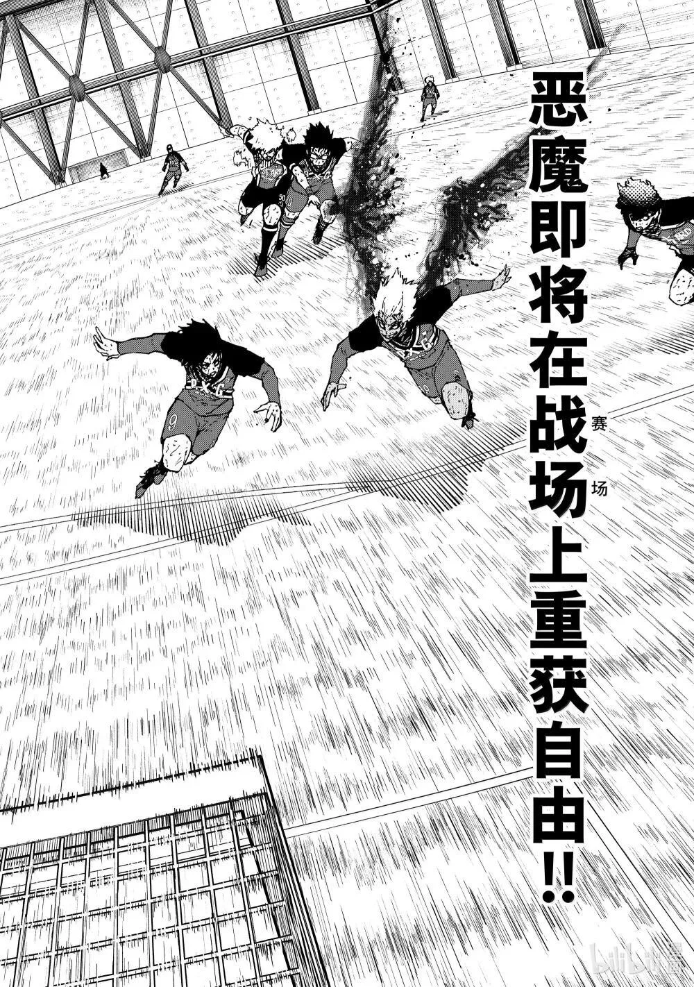 275 CRASHOOT！ 第2页