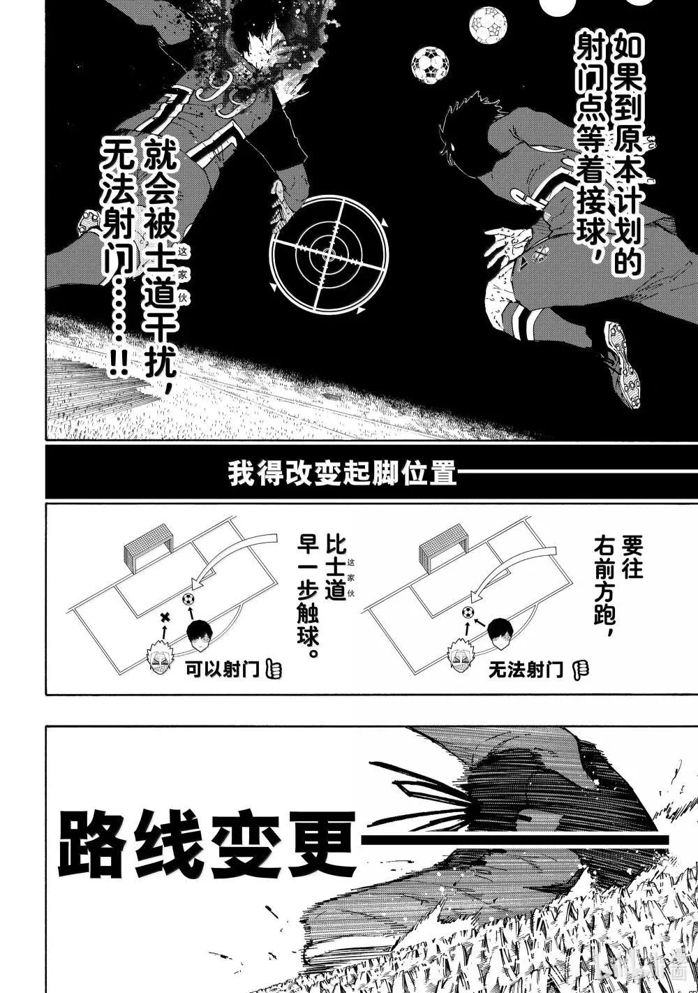 275 CRASHOOT！ 第4页