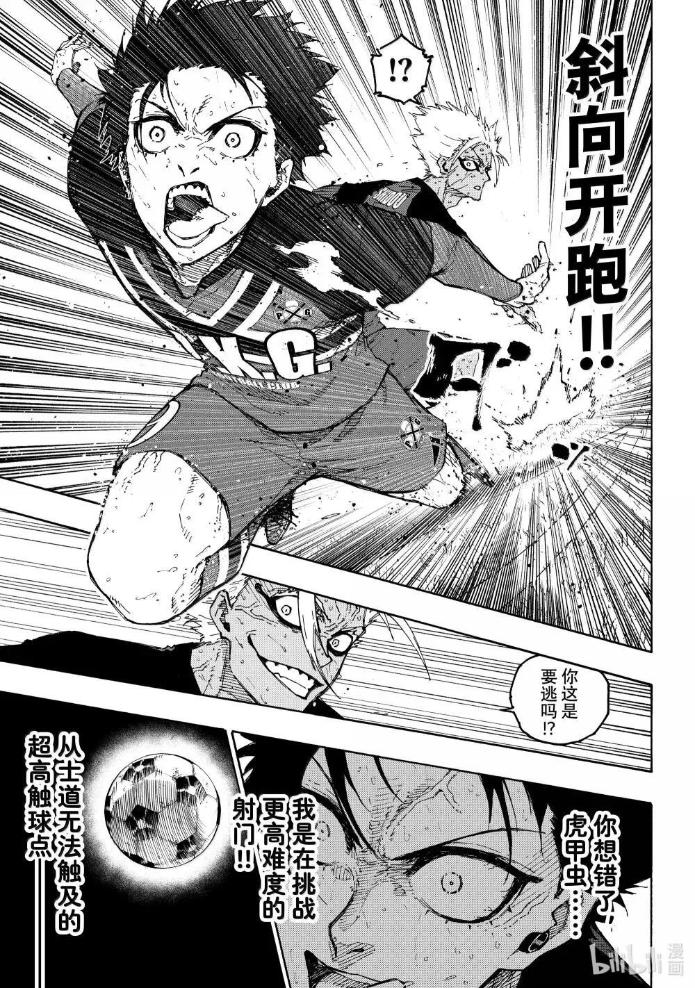 275 CRASHOOT！ 第5页