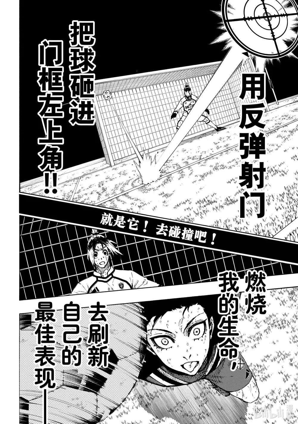 275 CRASHOOT！ 第6页