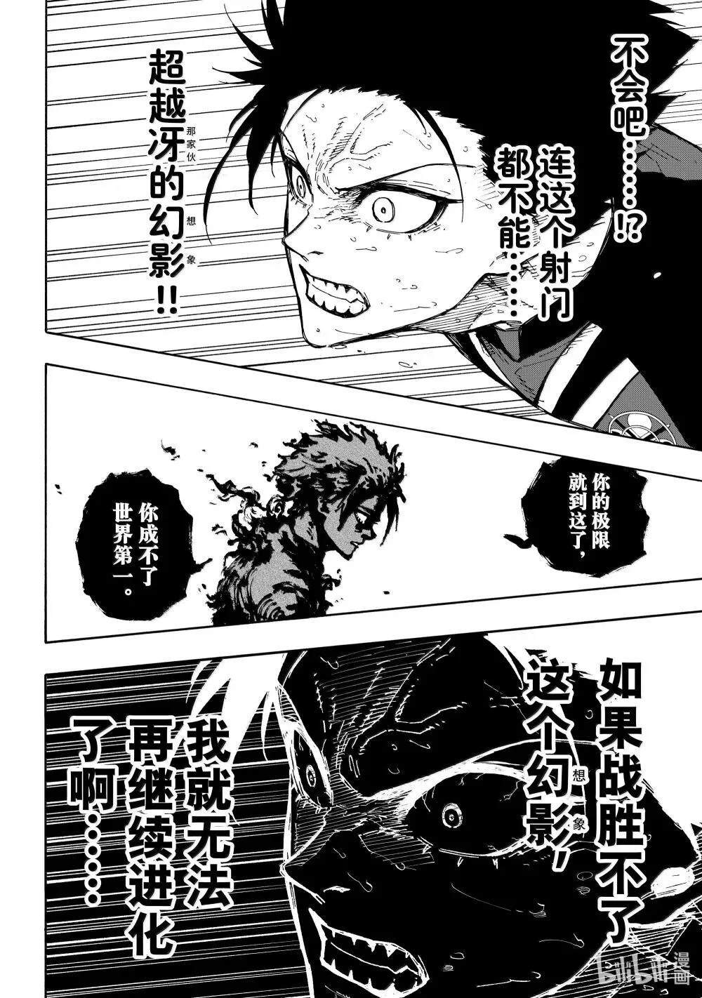 275 CRASHOOT！ 第8页