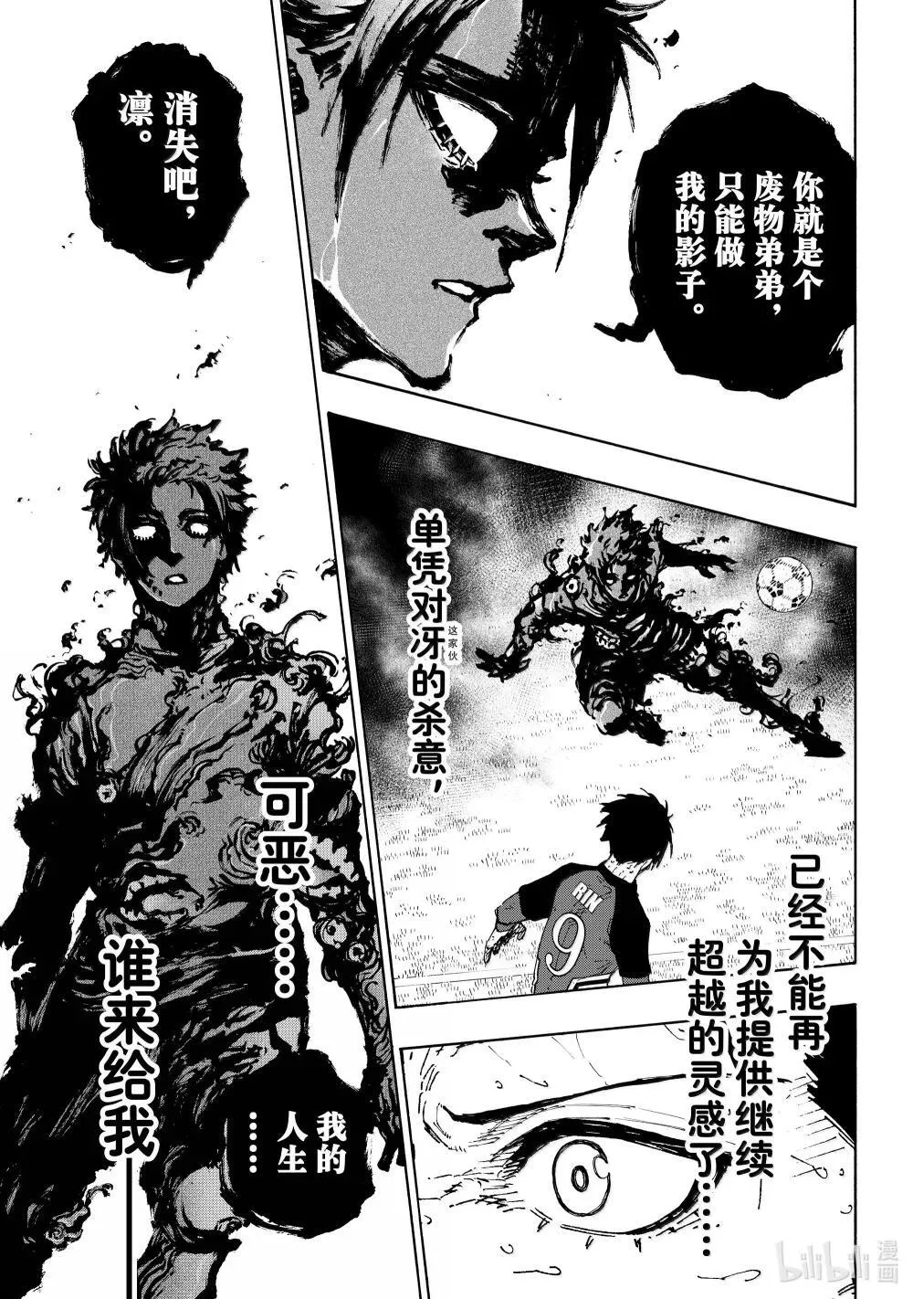 275 CRASHOOT！ 第9页
