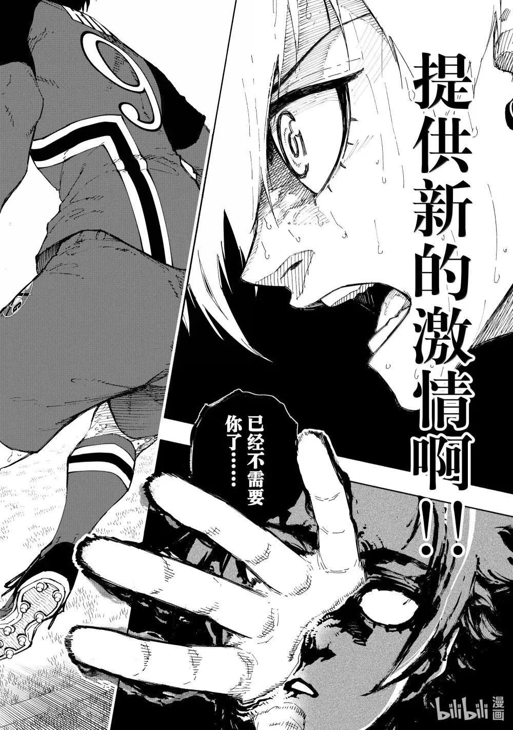 275 CRASHOOT！ 第10页
