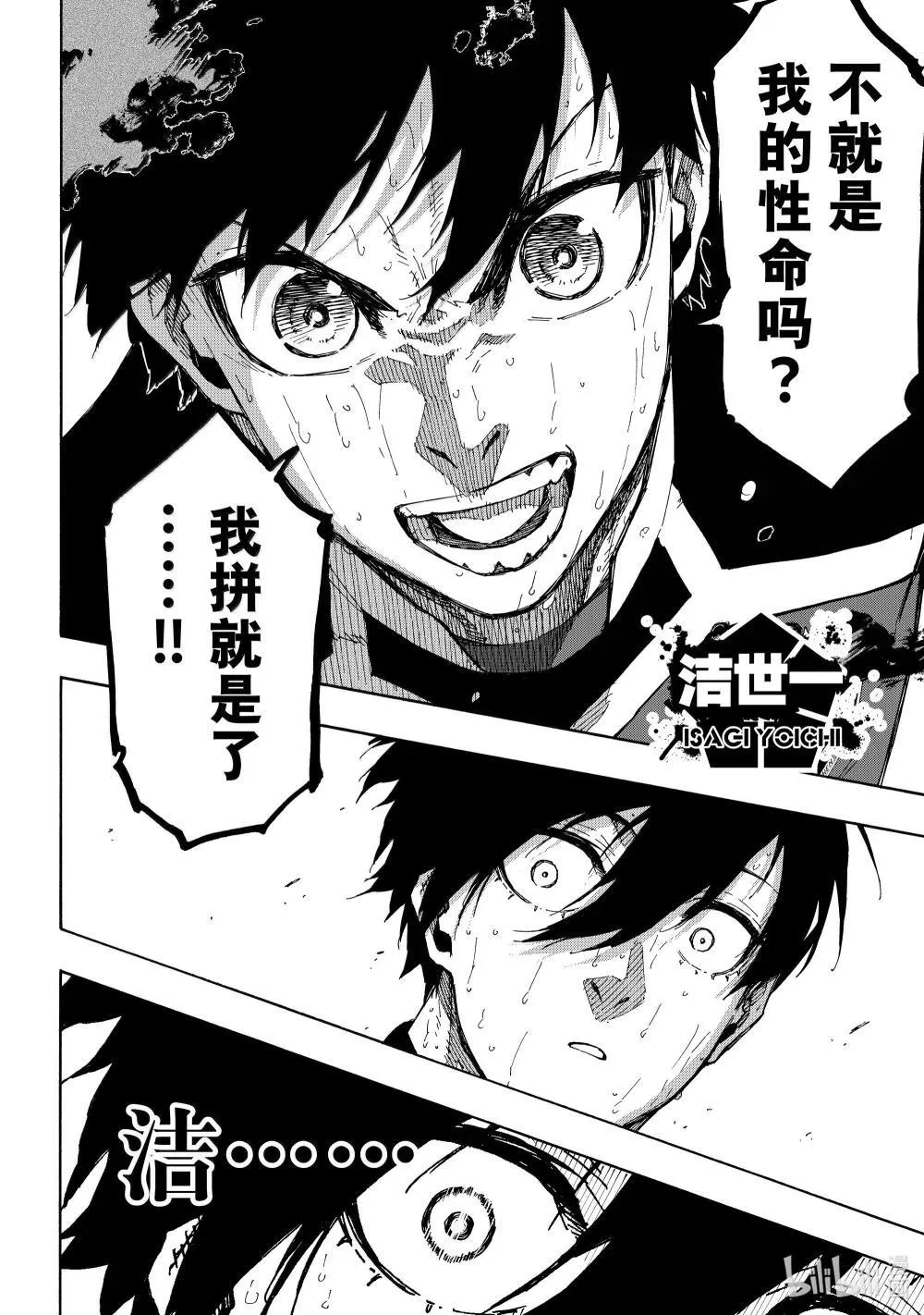 275 CRASHOOT！ 第12页