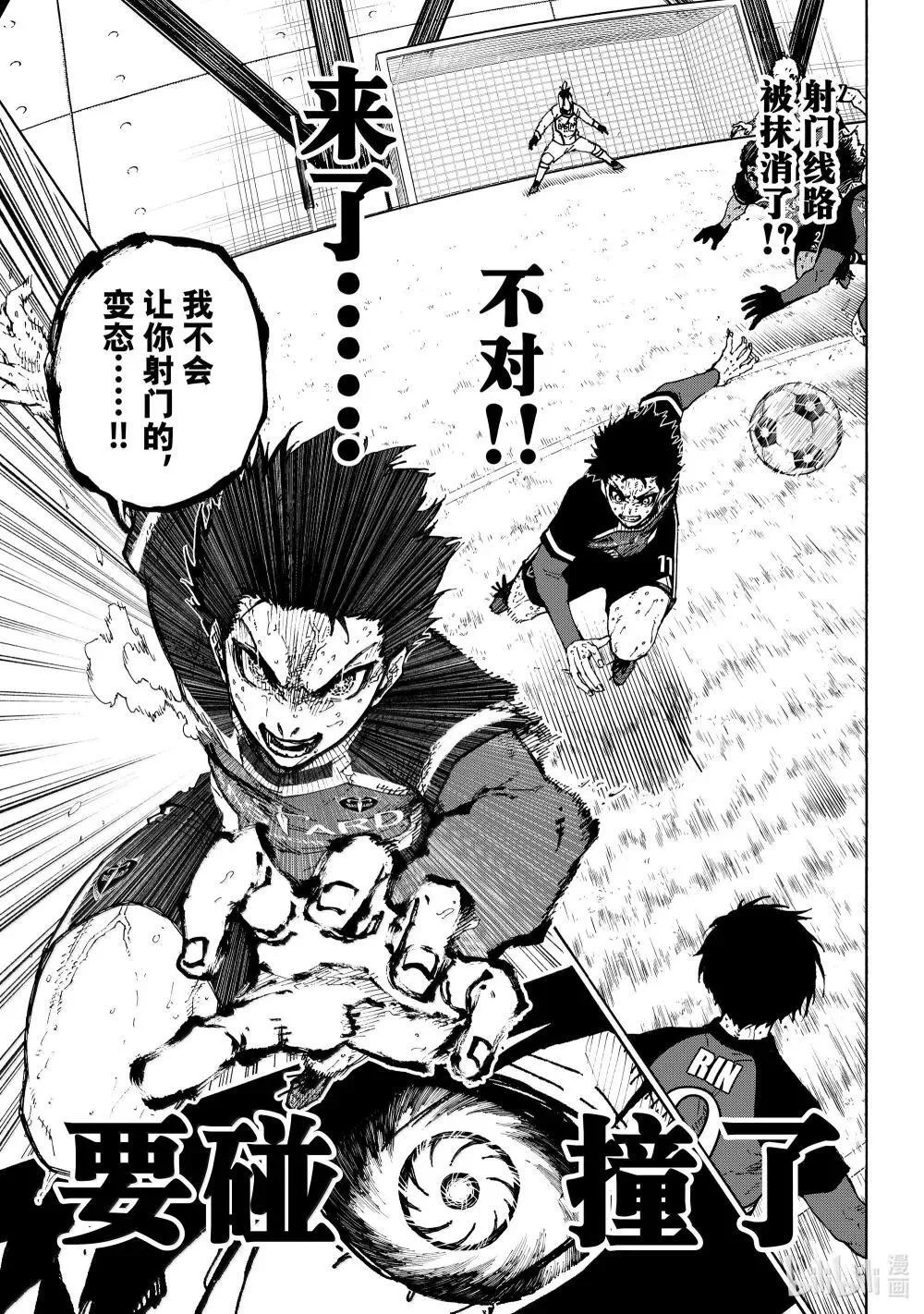 275 CRASHOOT！ 第13页