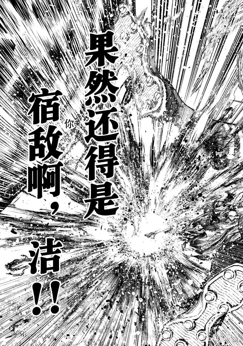 275 CRASHOOT！ 第17页