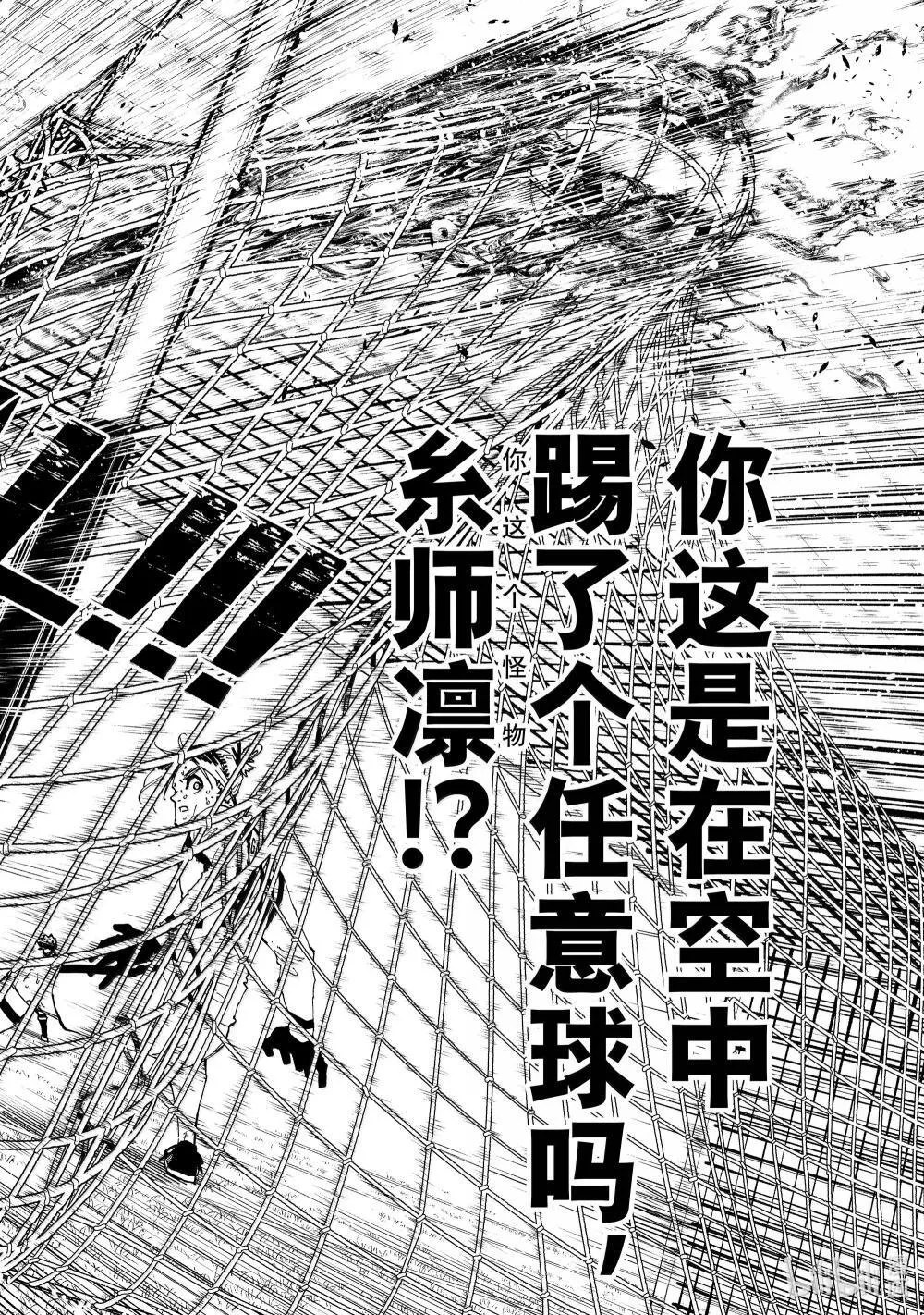 275 CRASHOOT！ 第20页