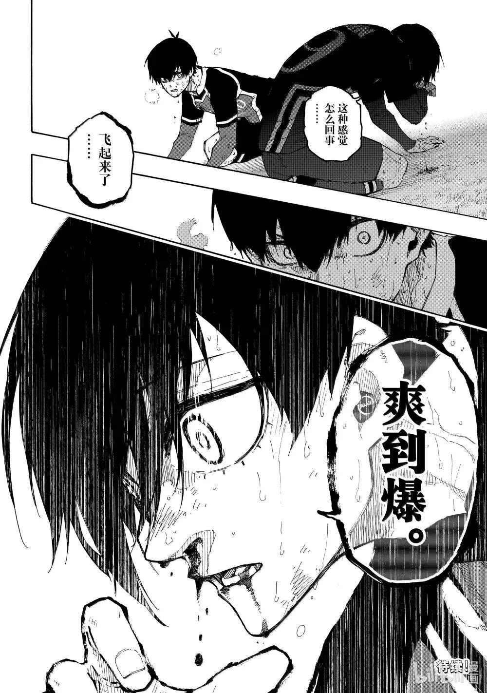 275 CRASHOOT！ 第22页