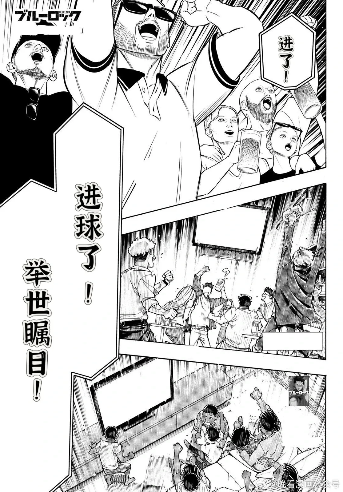 275 CRASHOOT！ 第23页