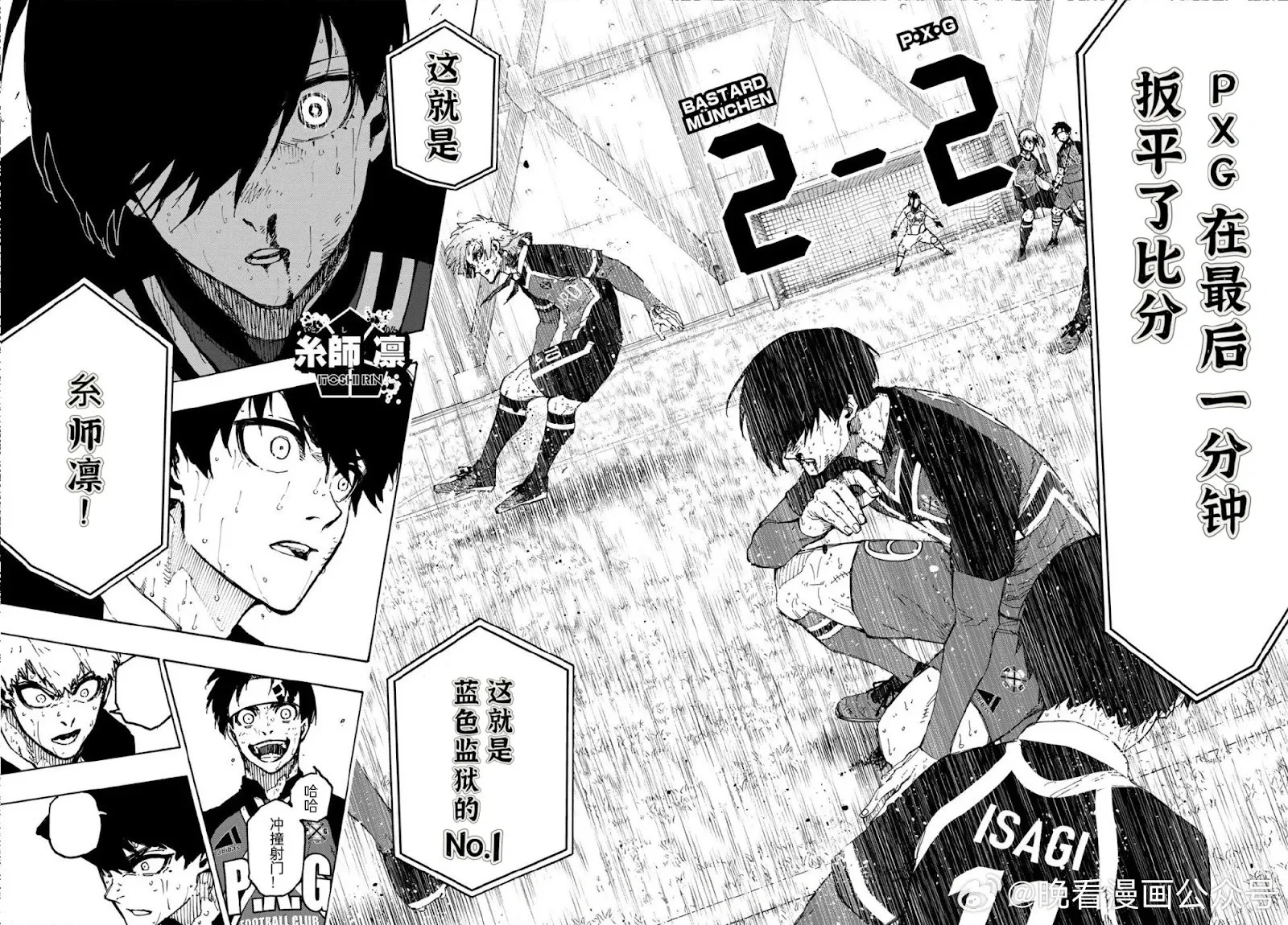 第276话 第2页