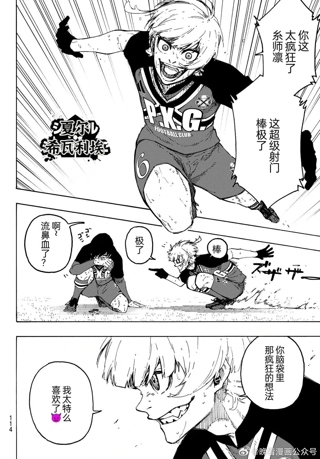 第276话 第3页