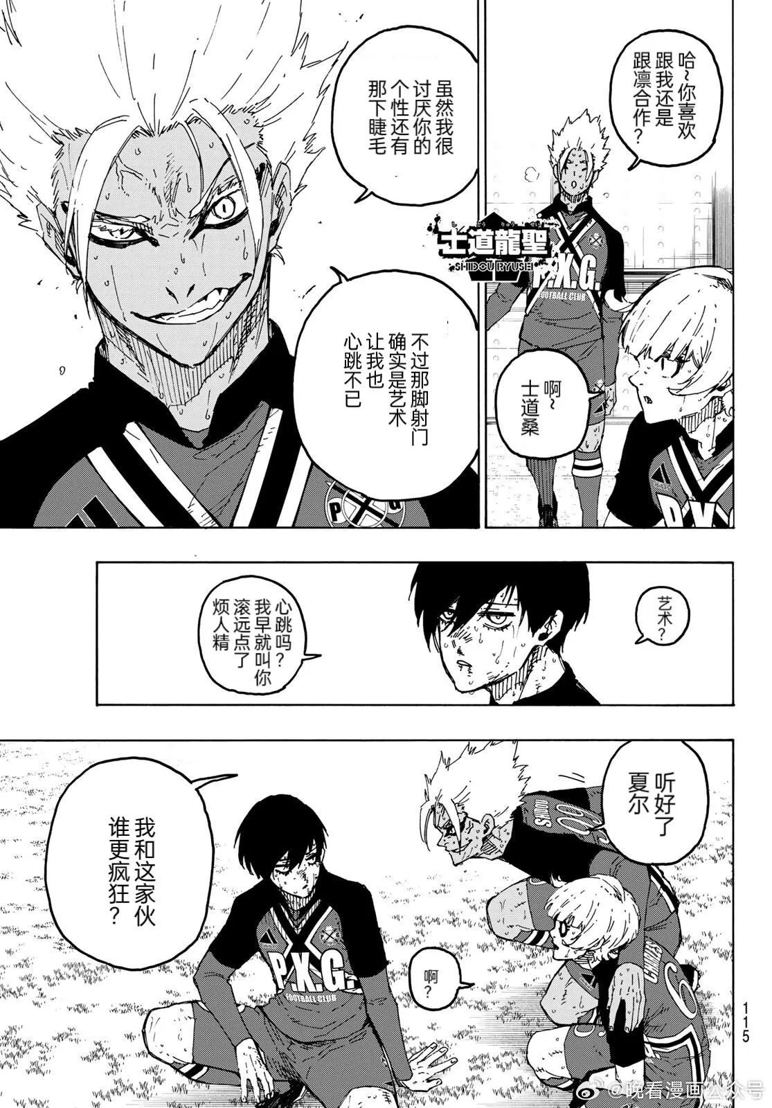 第276话 第4页