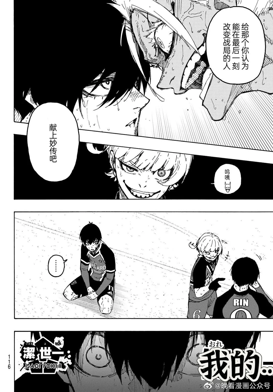 第276话 第5页