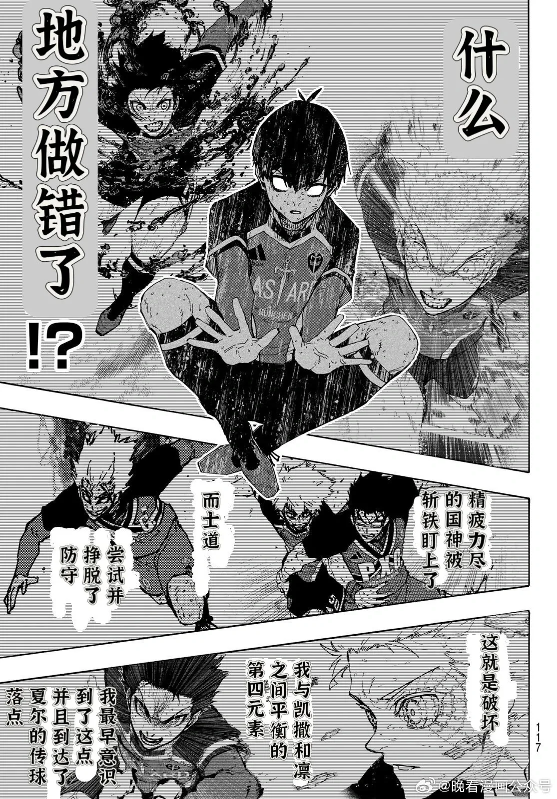 第276话 第6页