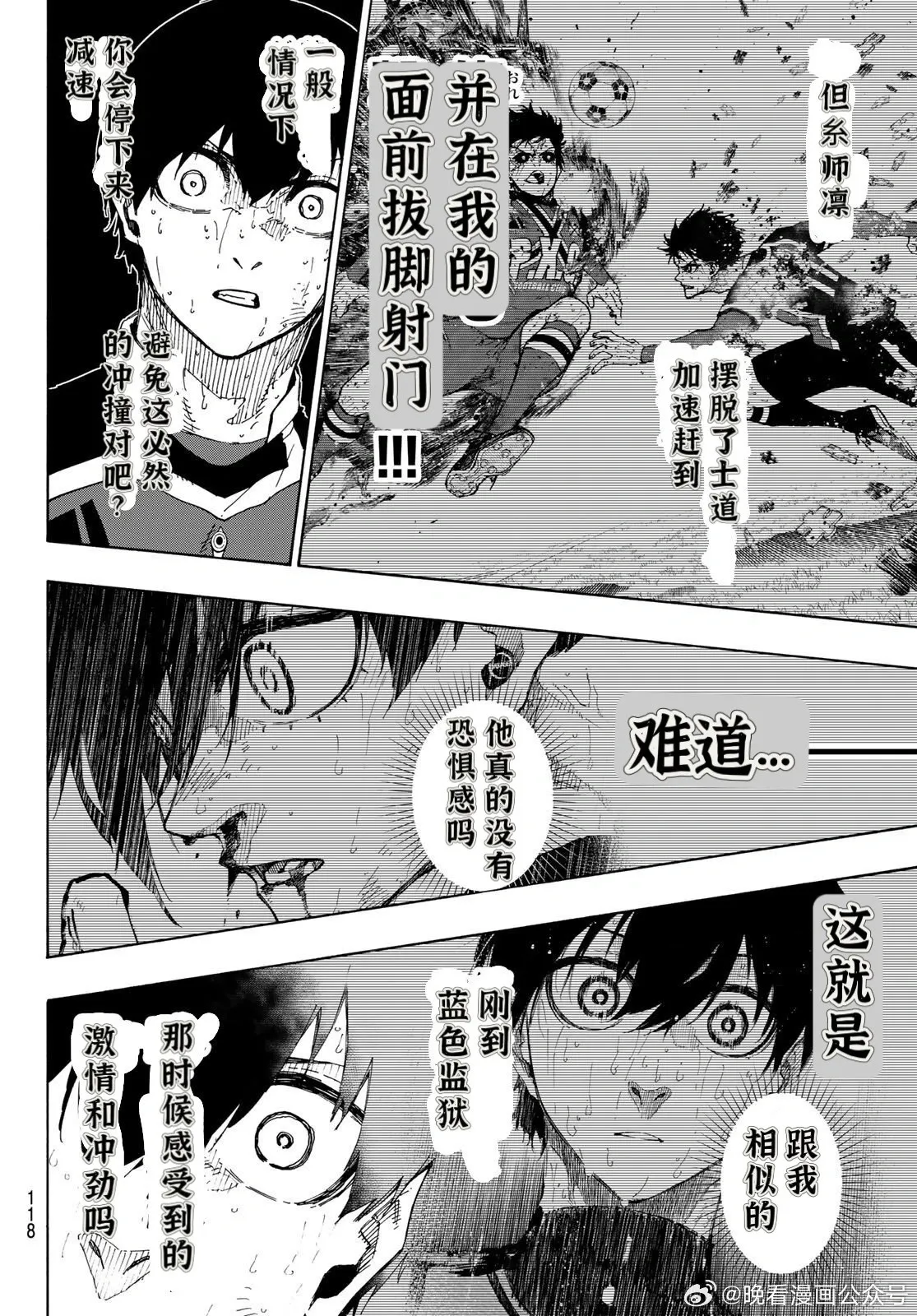 第276话 第7页