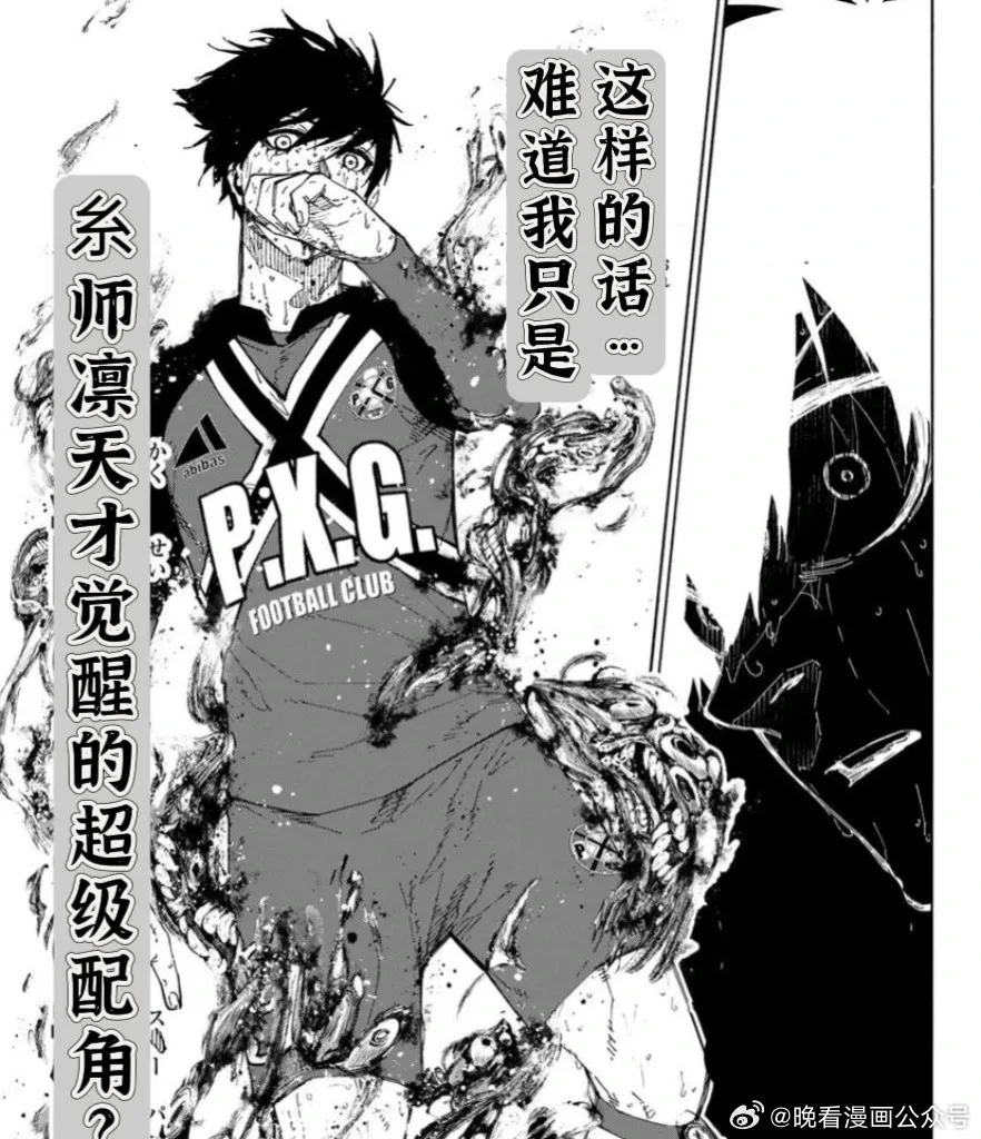 第276话 第8页