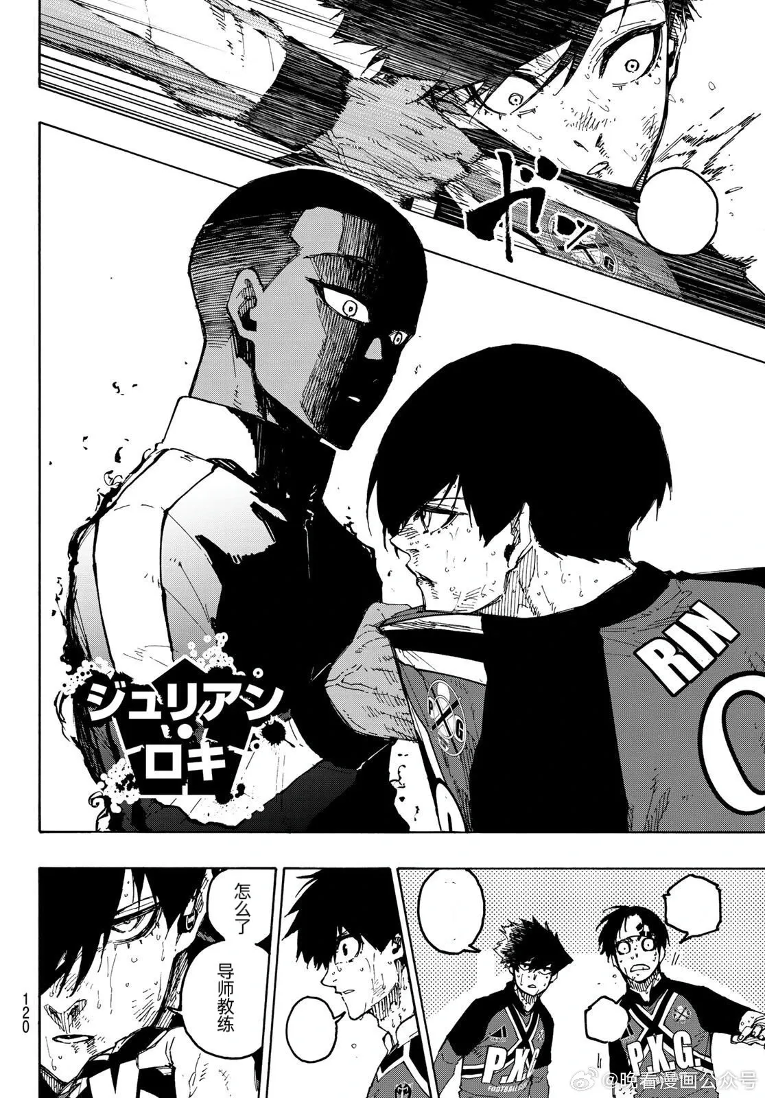 第276话 第9页