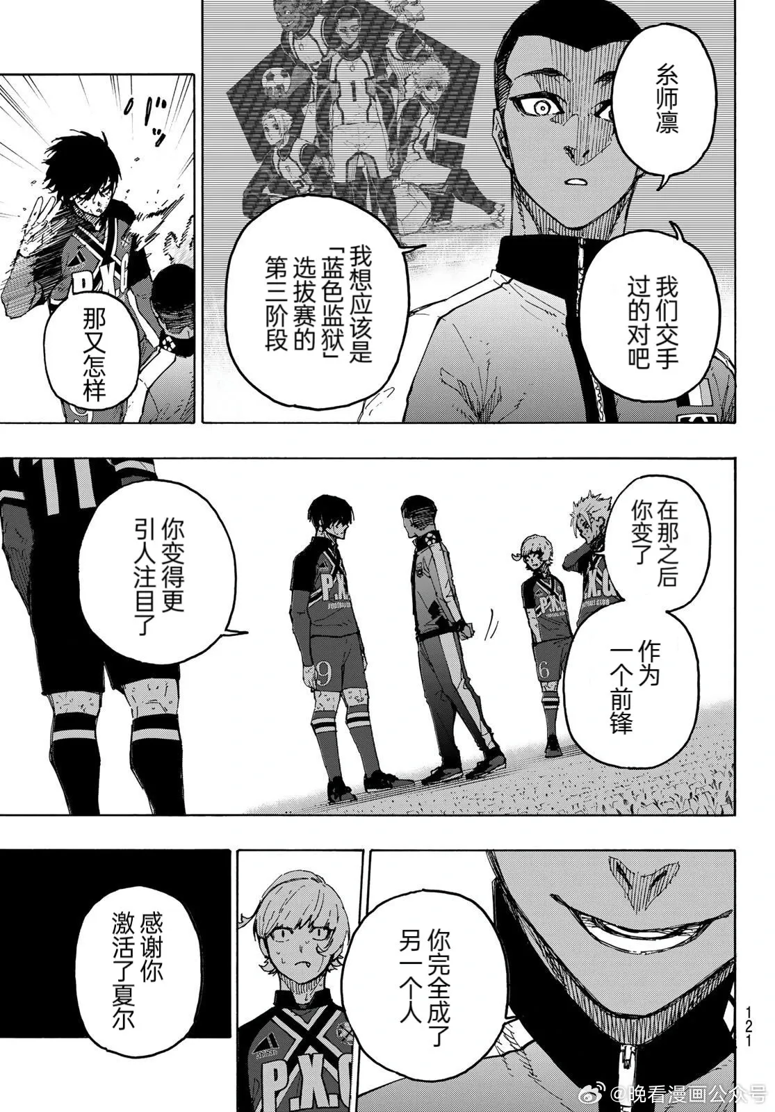 第276话 第10页