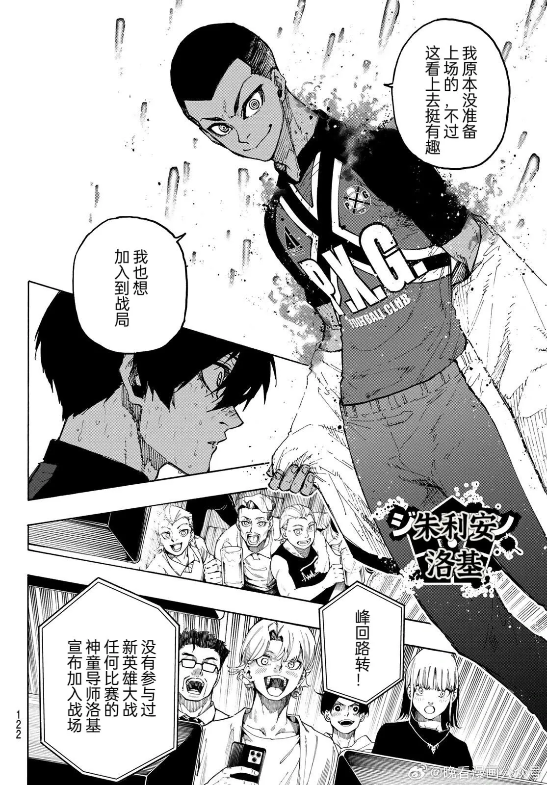 第276话 第11页