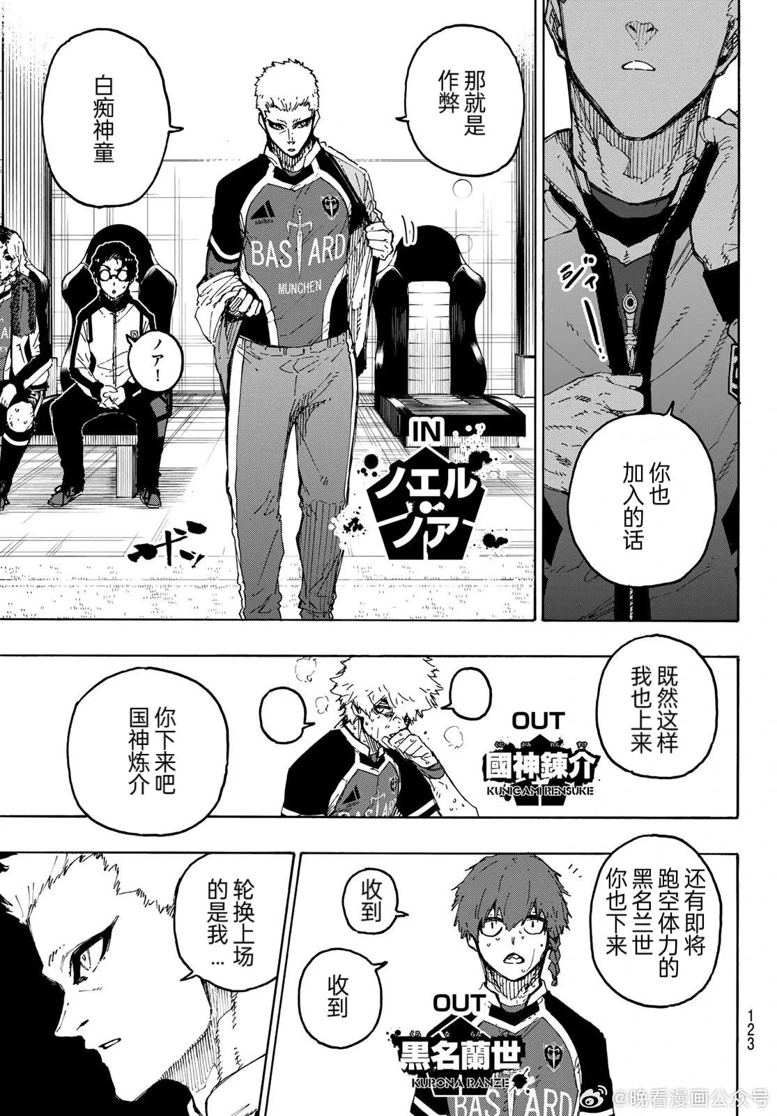 第276话 第12页