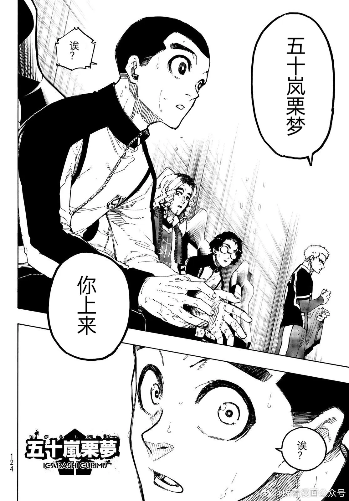 第276话 第13页