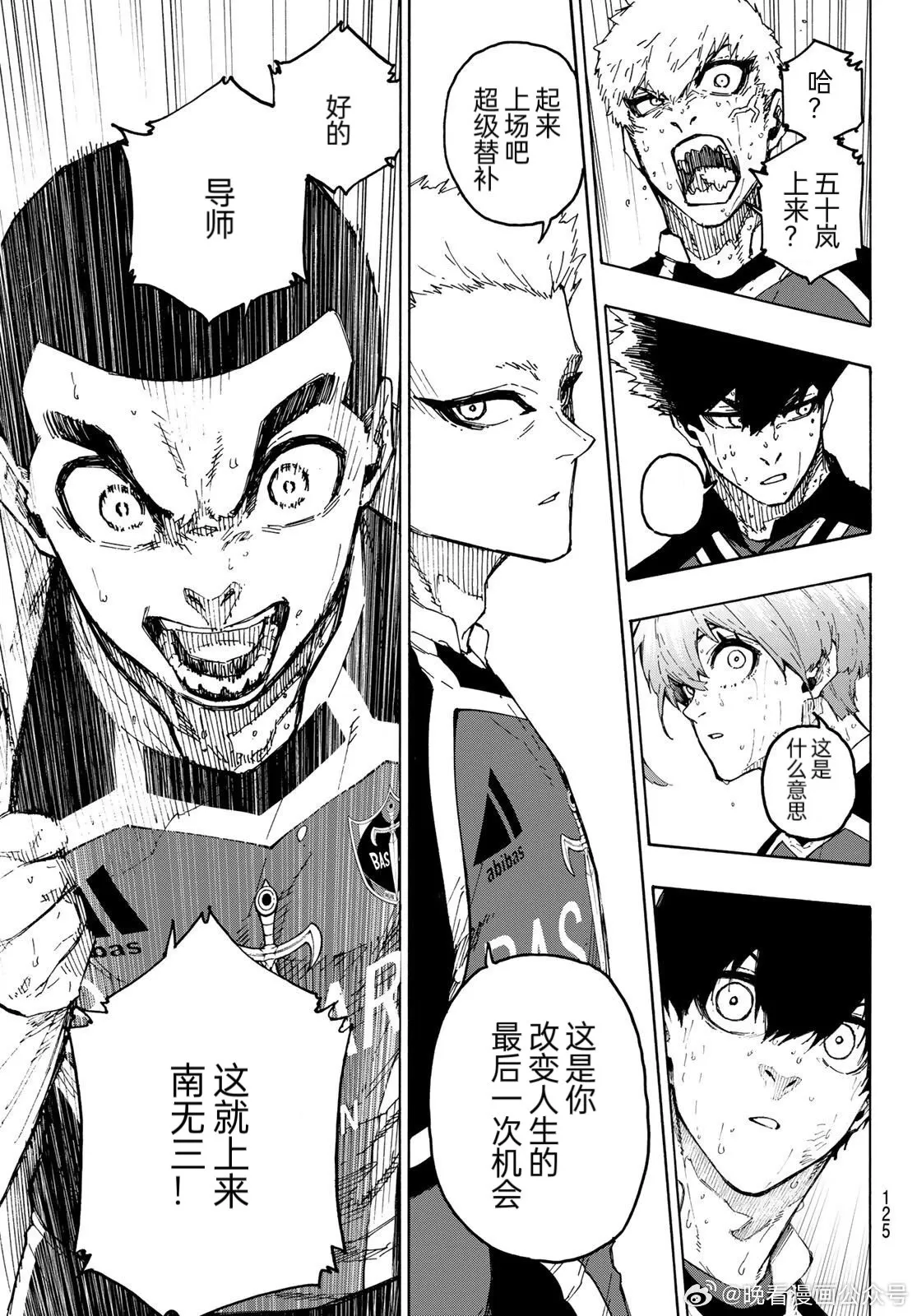 第276话 第14页