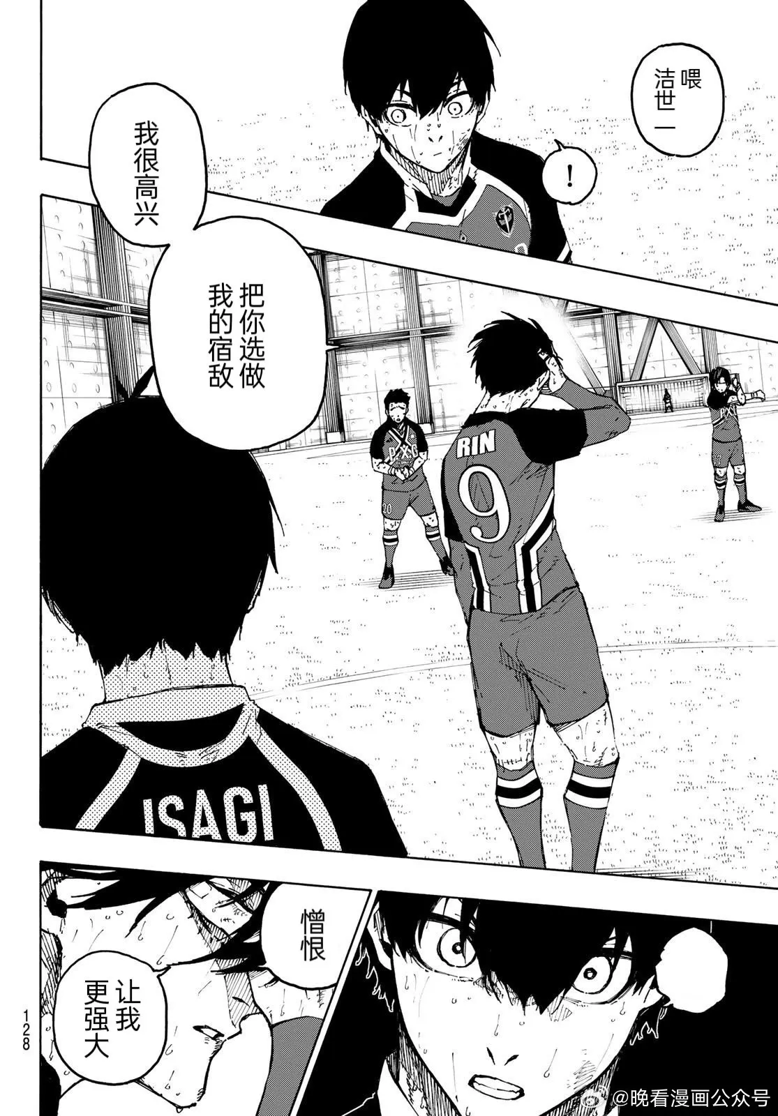 第276话 第16页