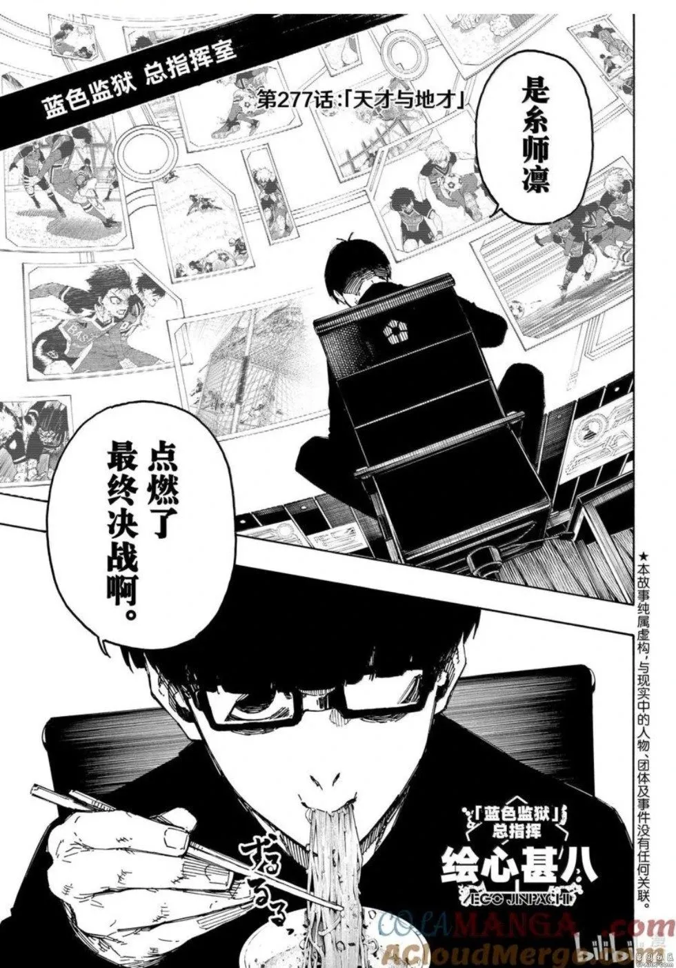 第277话 第1页