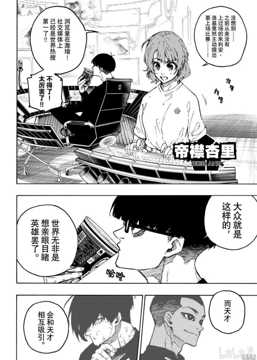 第277话 第2页