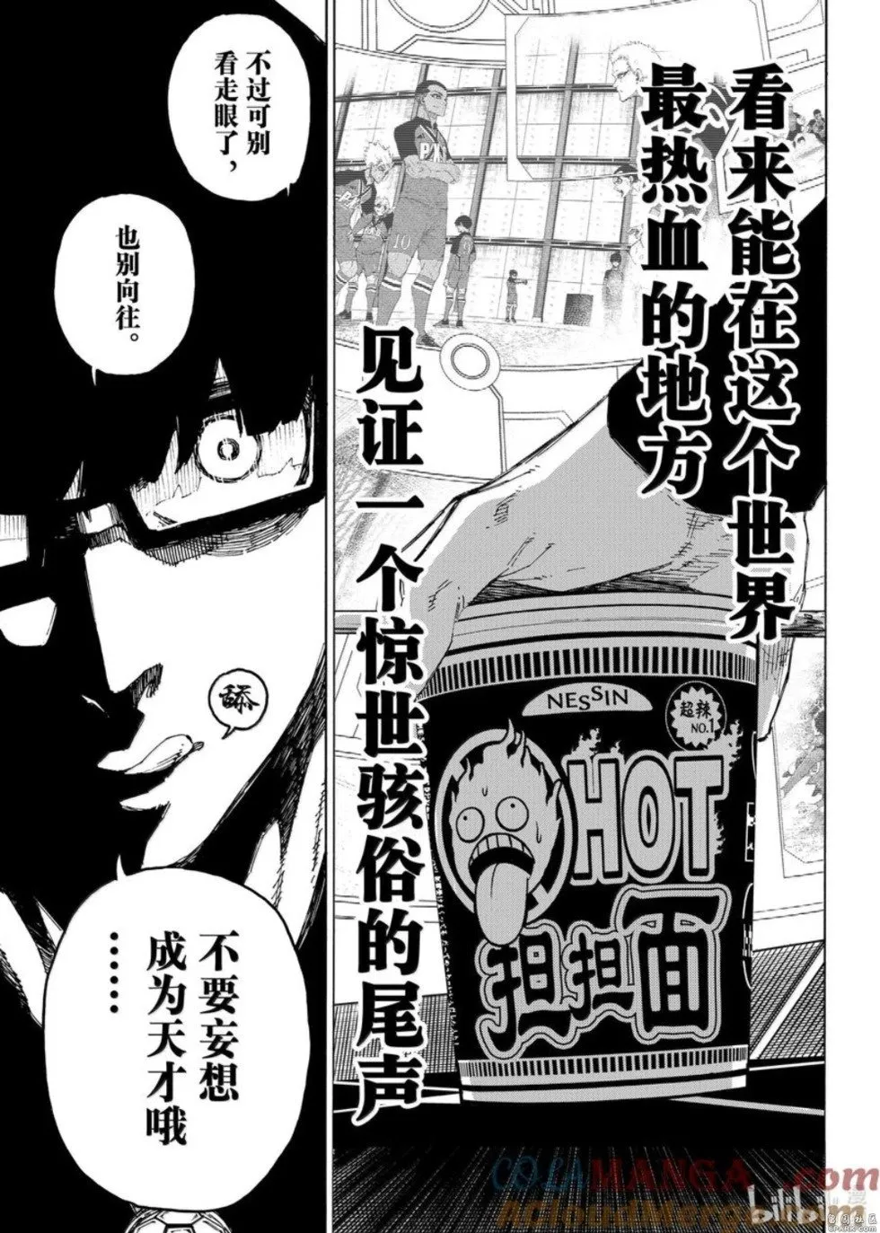 第277话 第3页