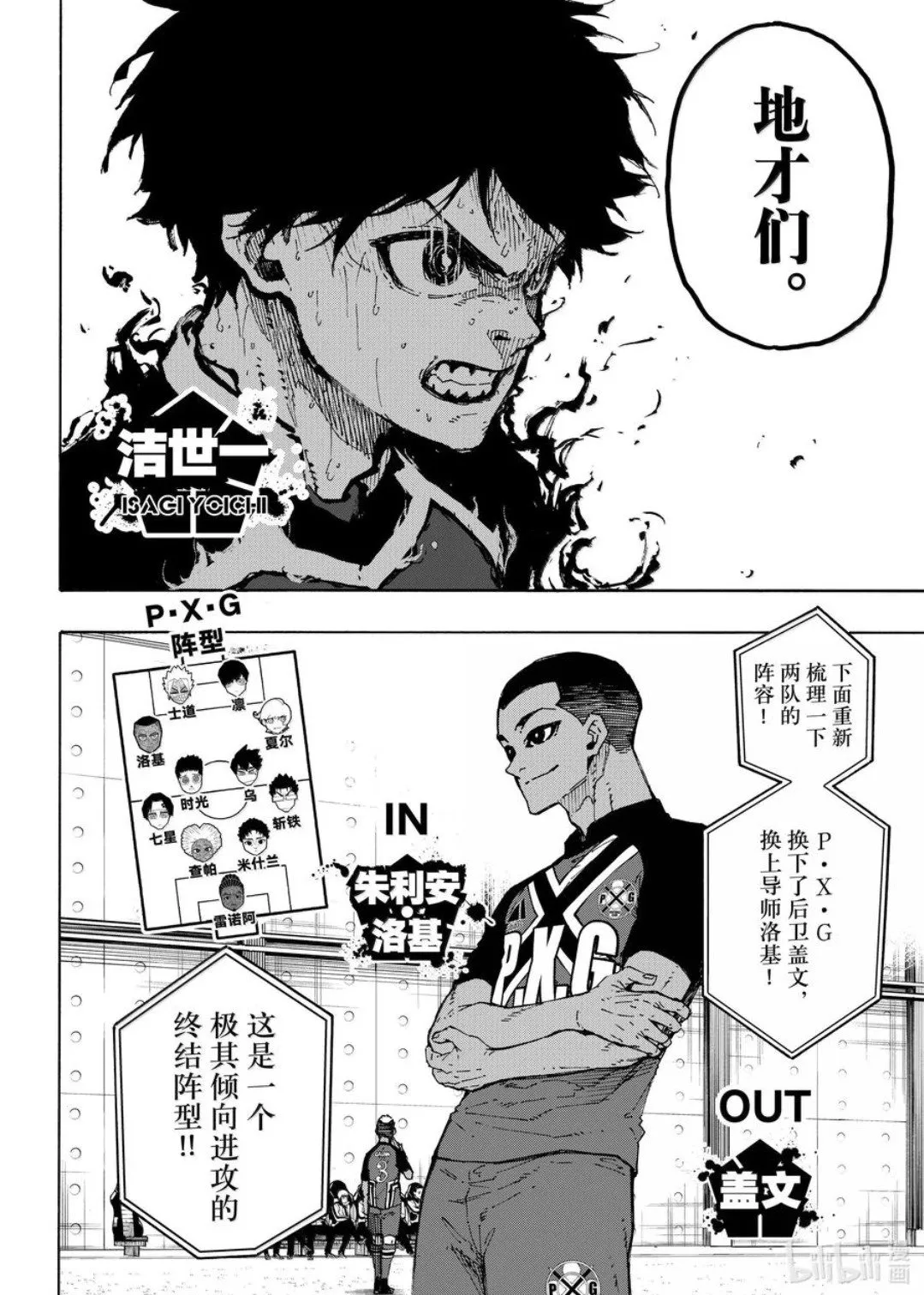 第277话 第4页