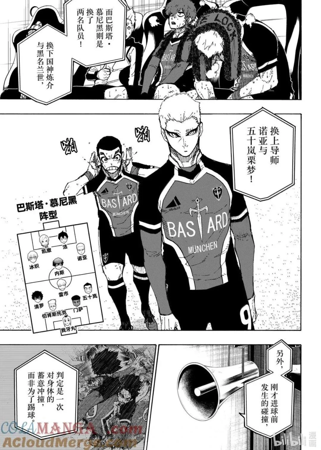 第277话 第5页