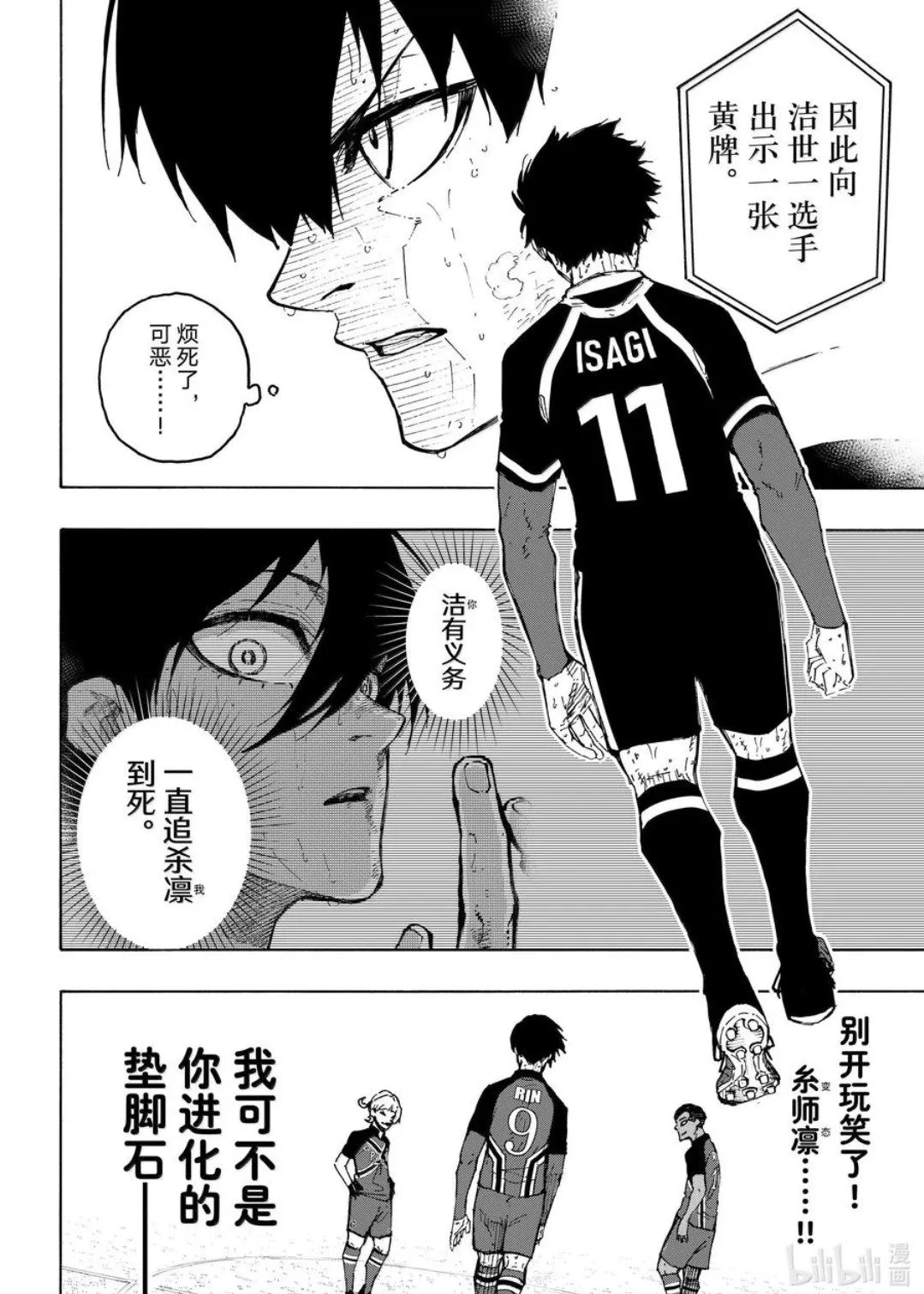 第277话 第6页