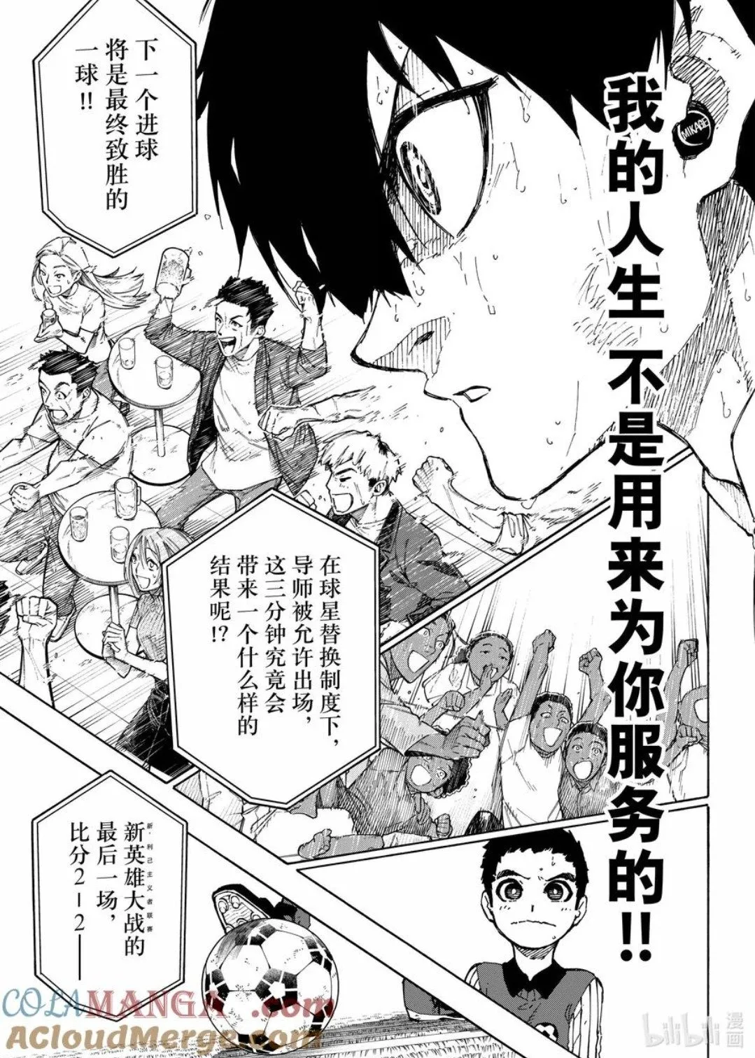 第277话 第7页